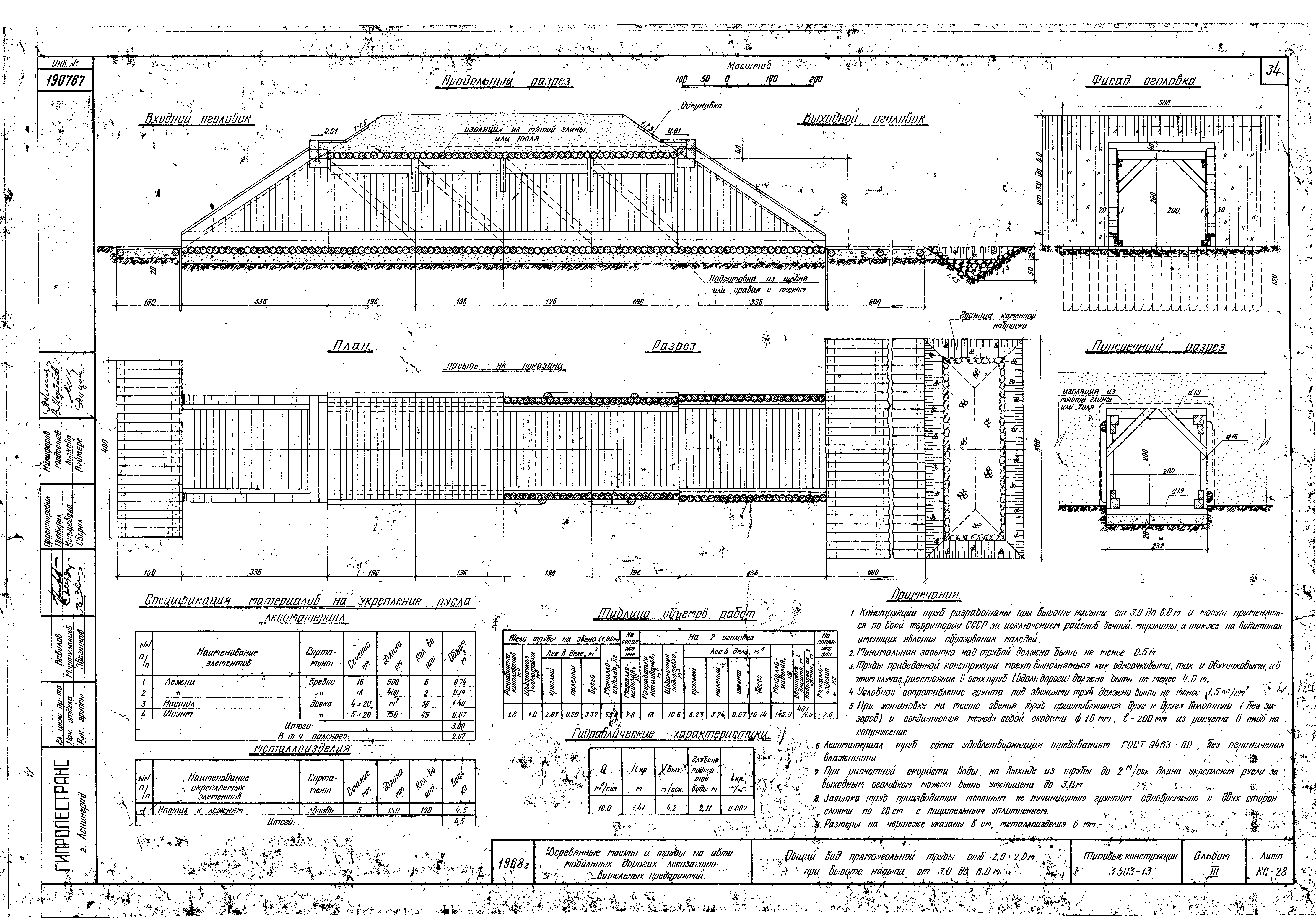 Серия 3.503-13