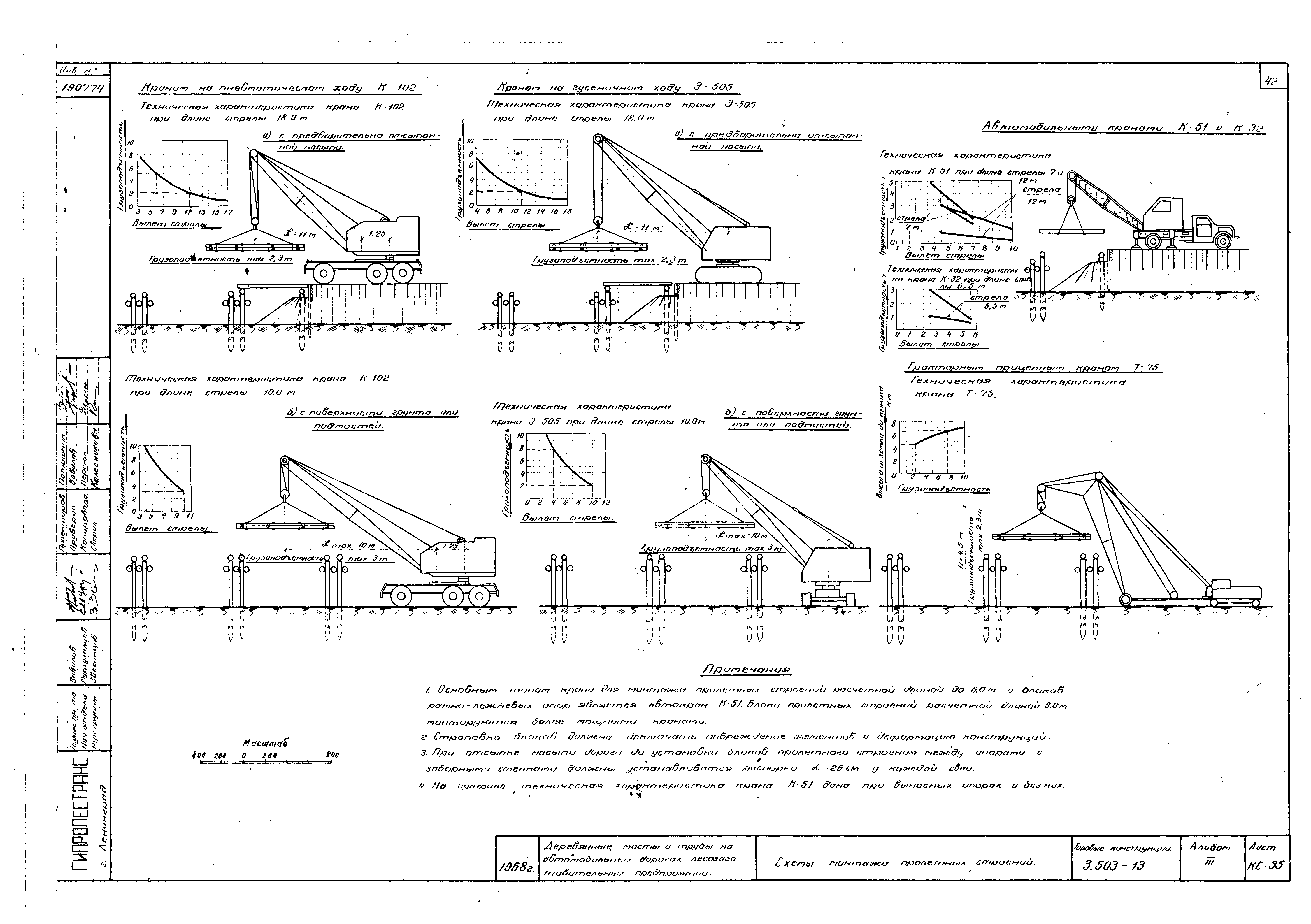 Серия 3.503-13