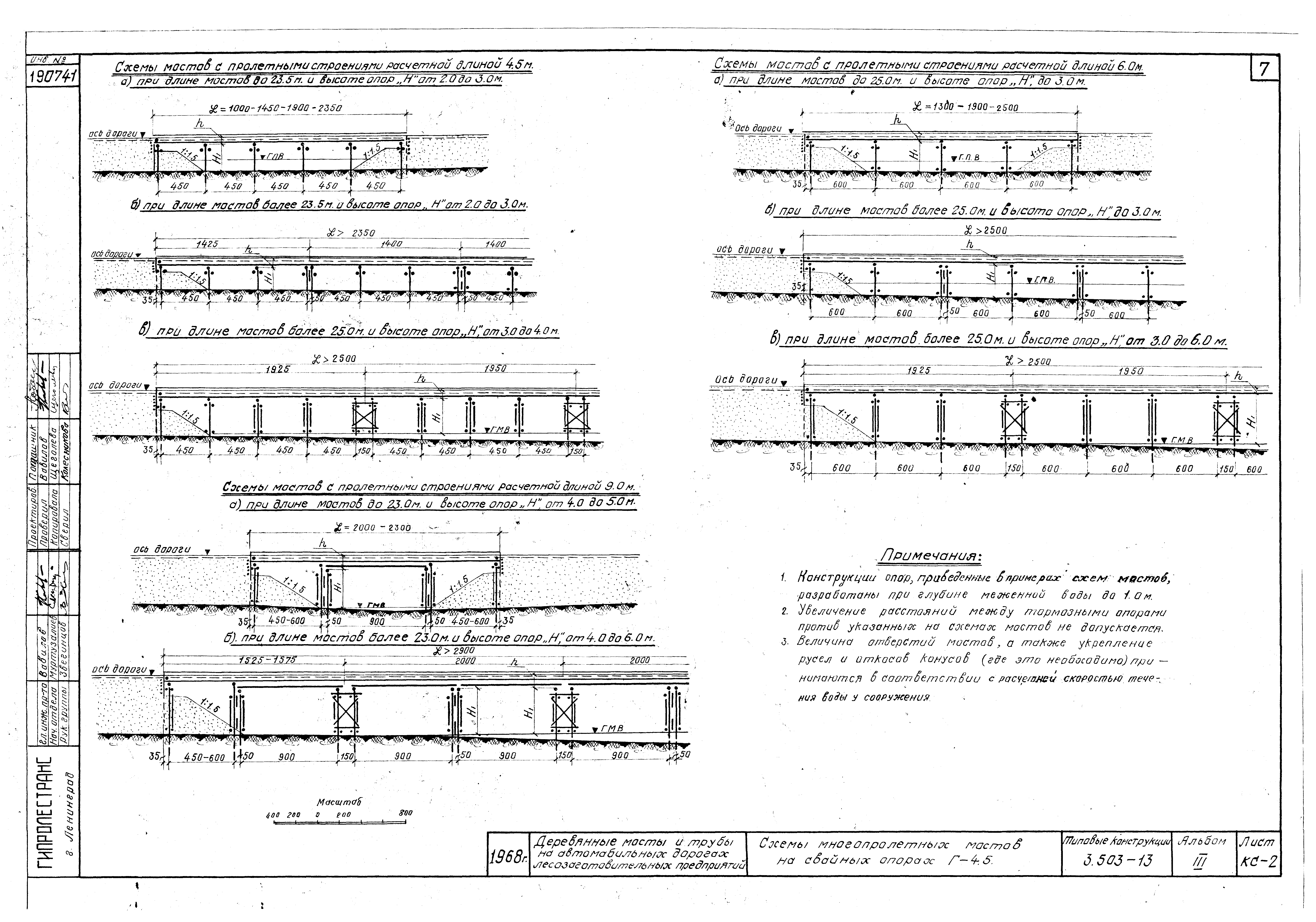 Серия 3.503-13