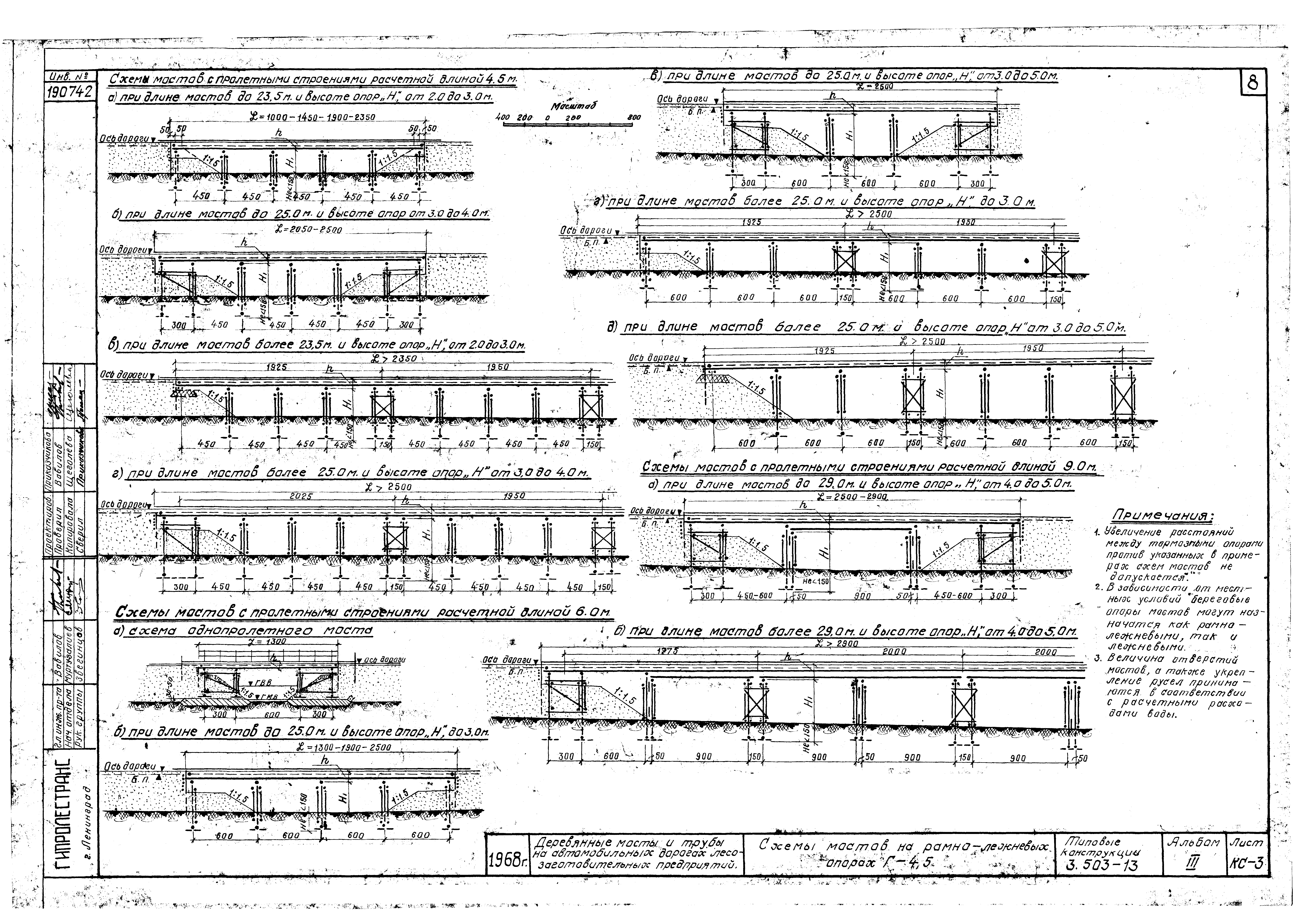 Серия 3.503-13