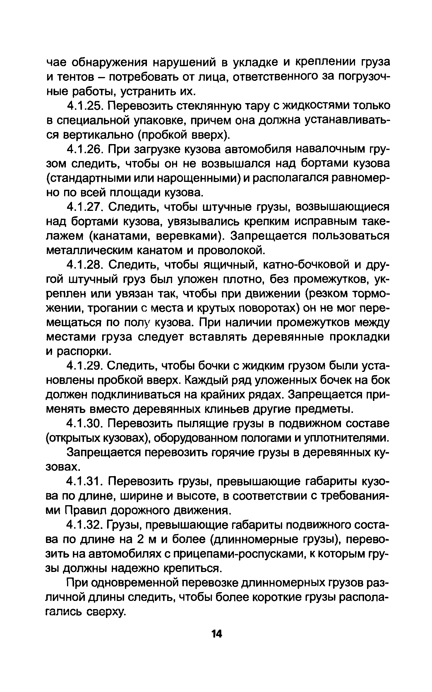 ТОИ Р-200-01-95