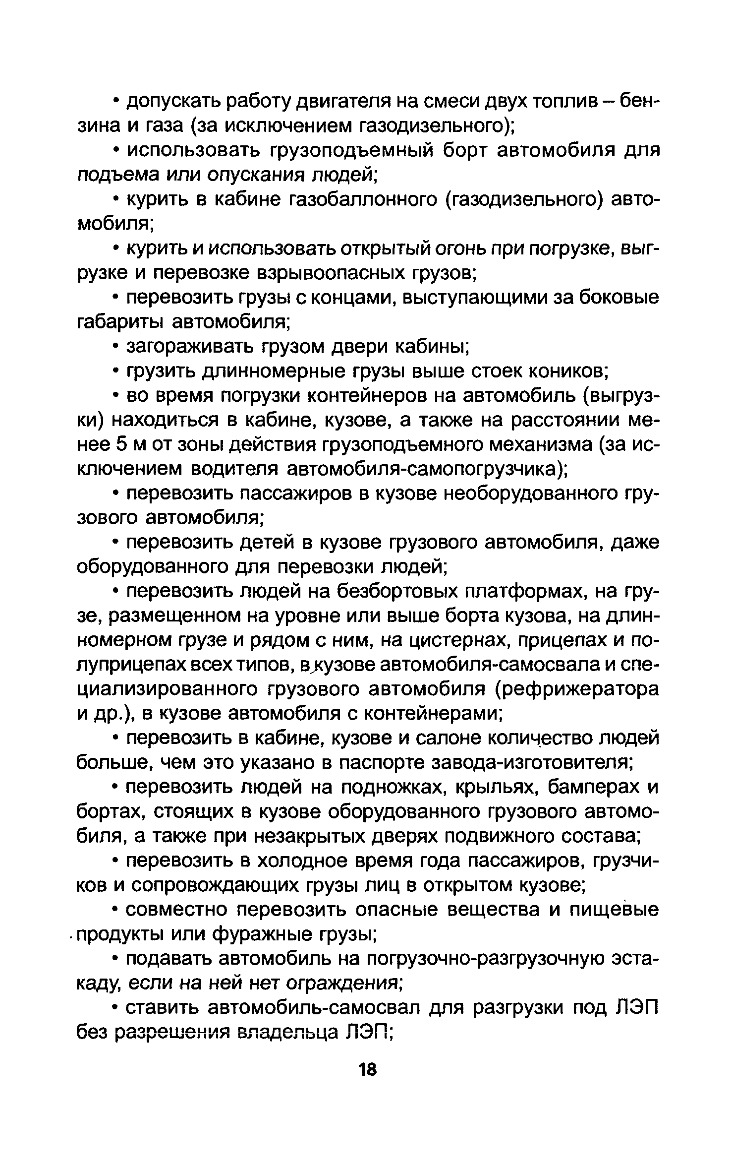 ТОИ Р-200-01-95