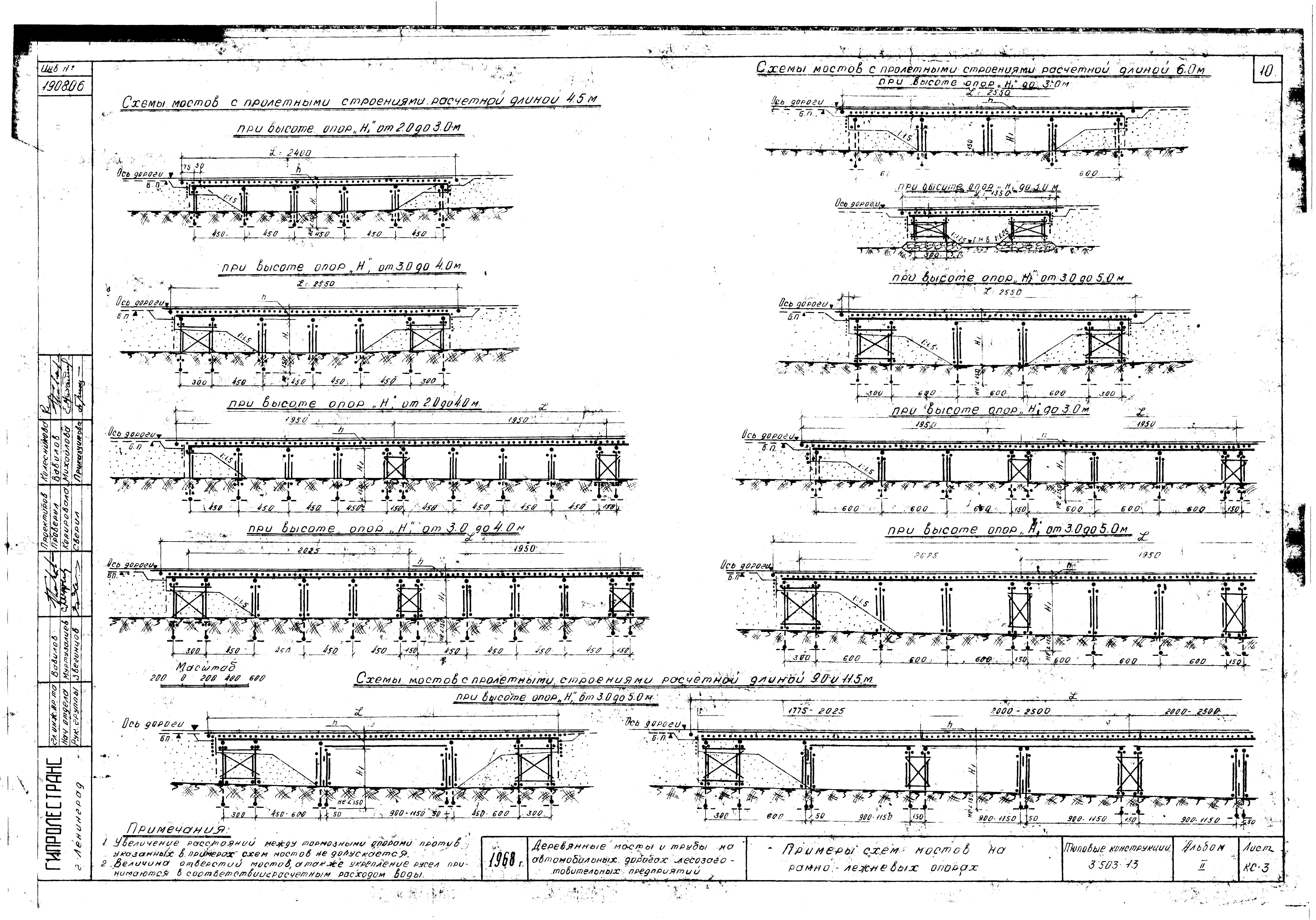 Серия 3.503-13