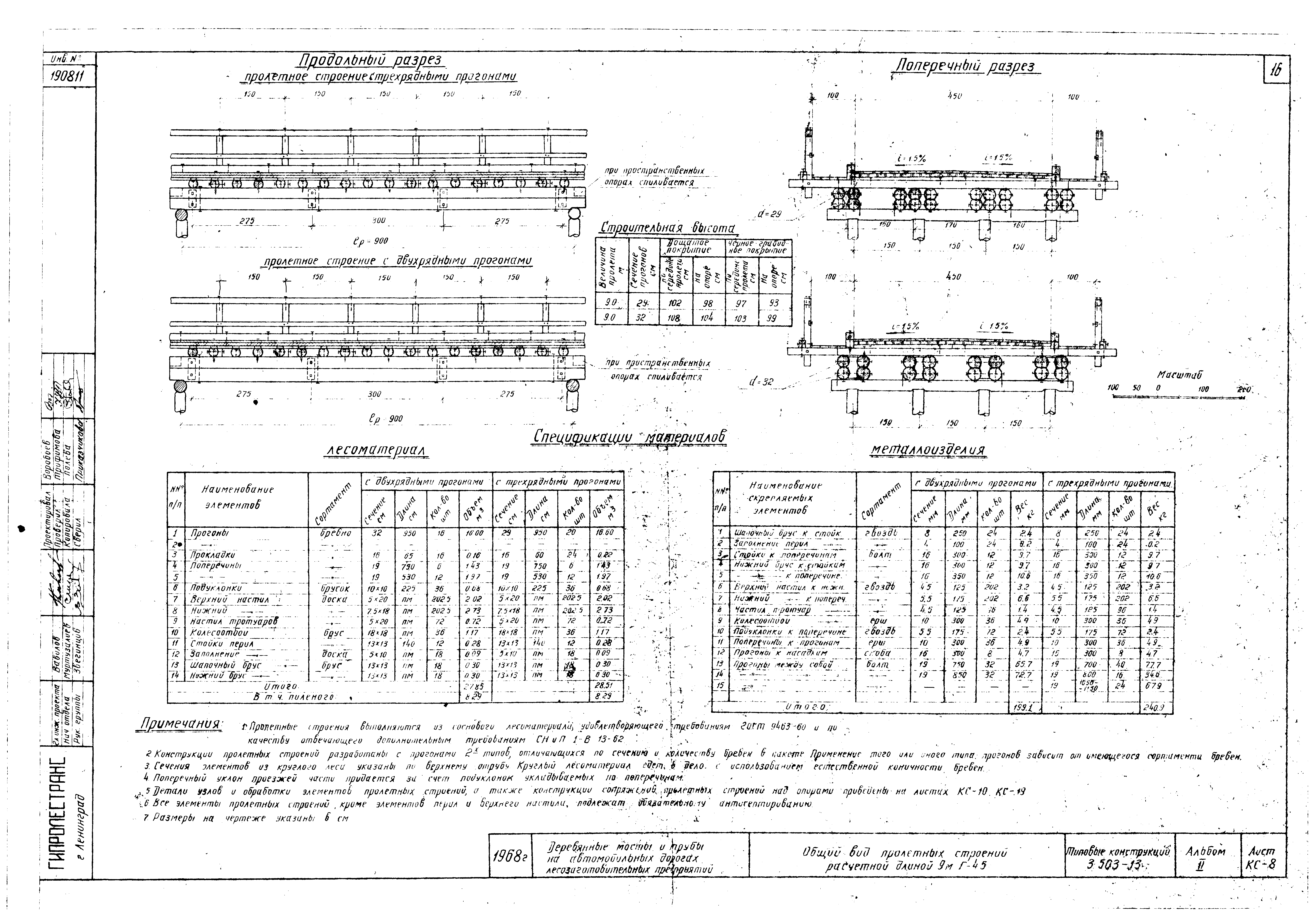 Серия 3.503-13