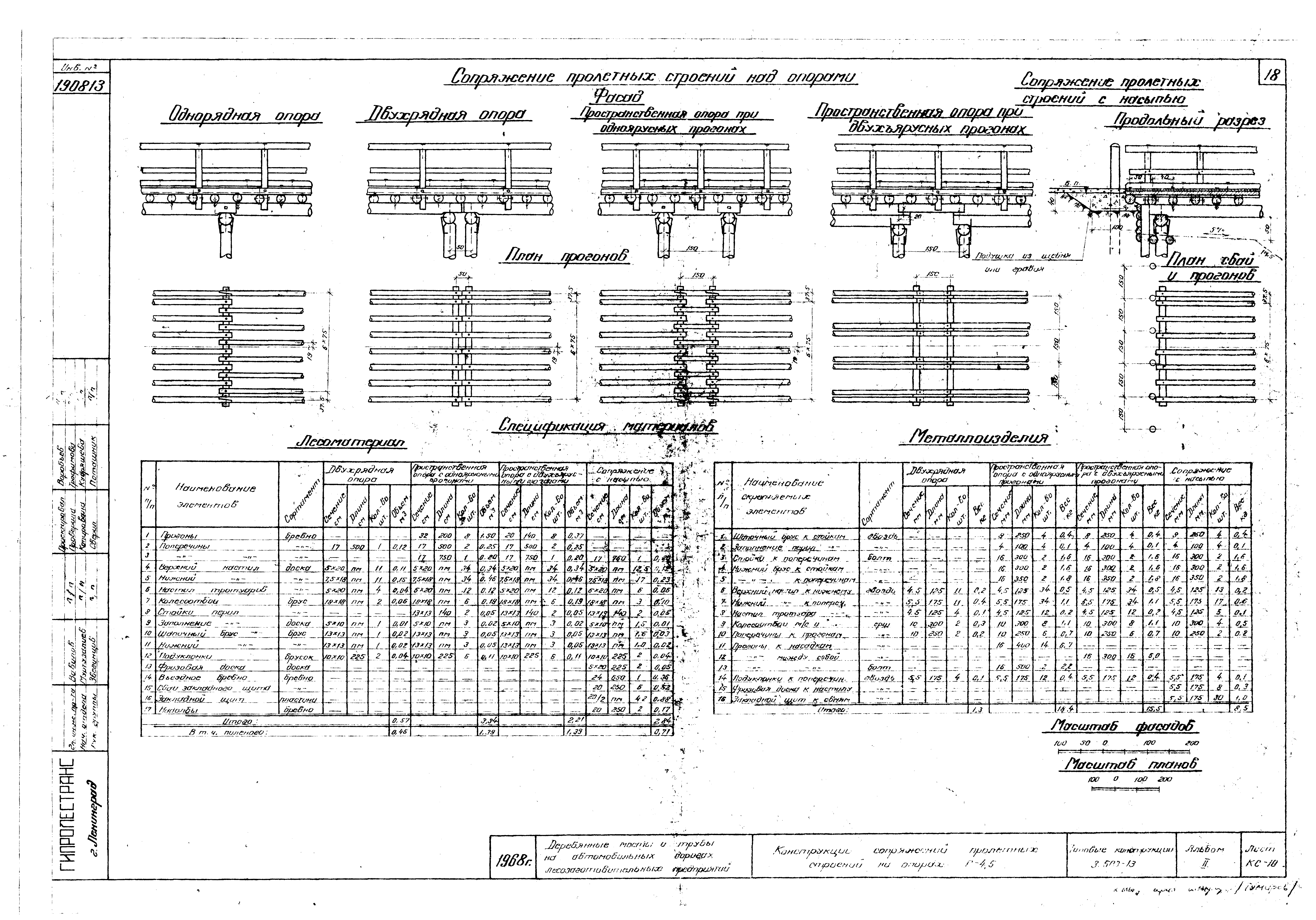 Серия 3.503-13