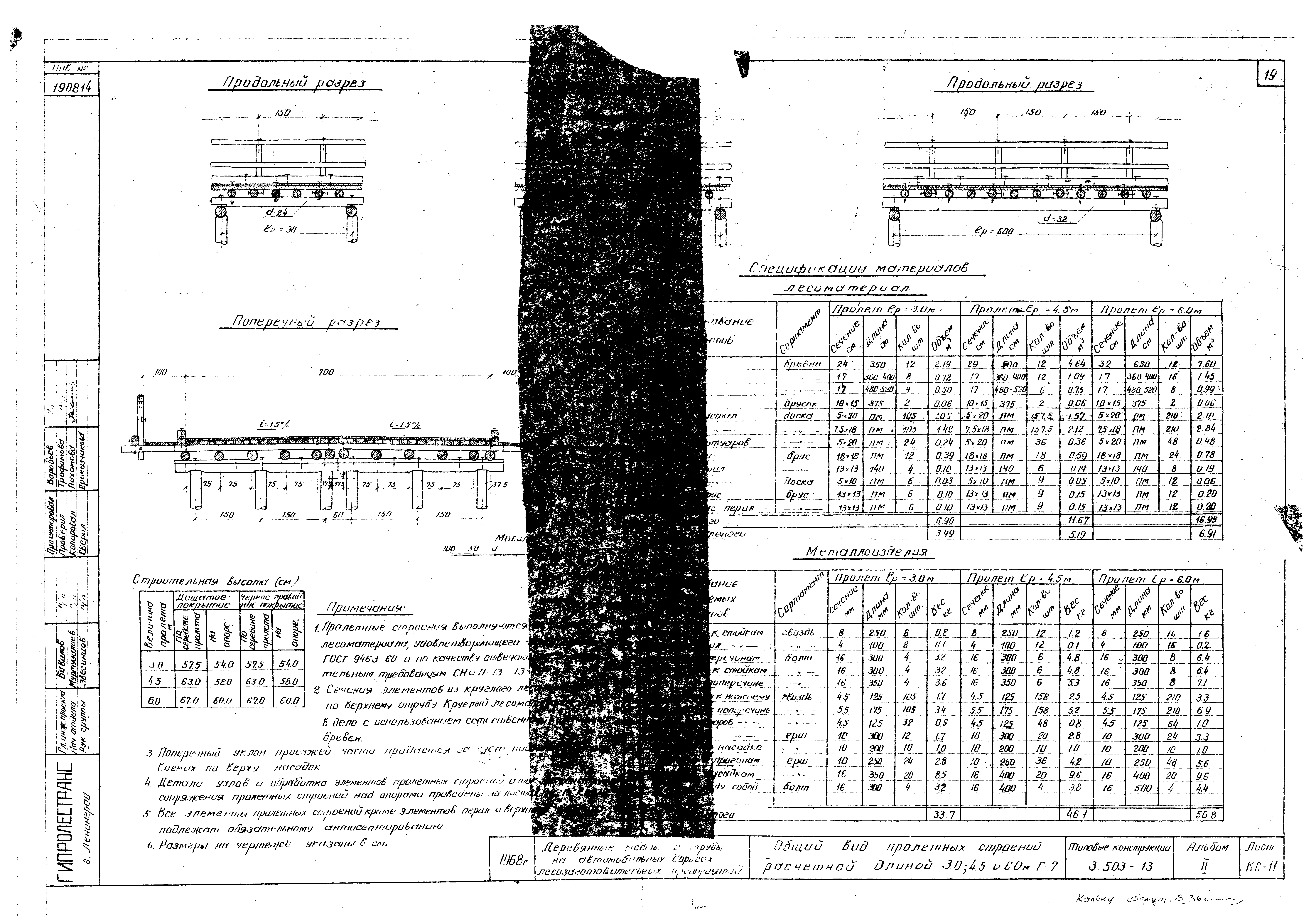 Серия 3.503-13