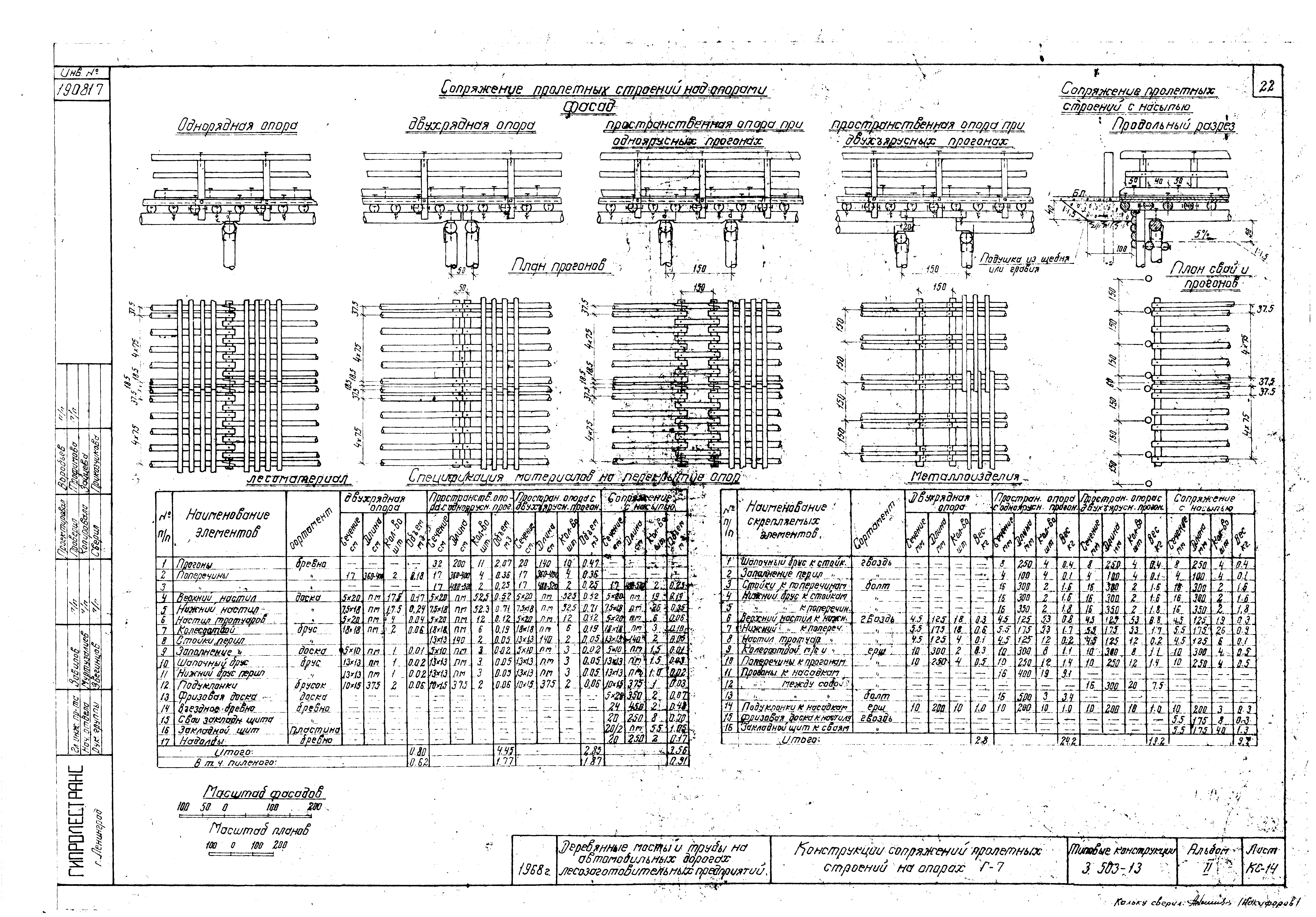 Серия 3.503-13