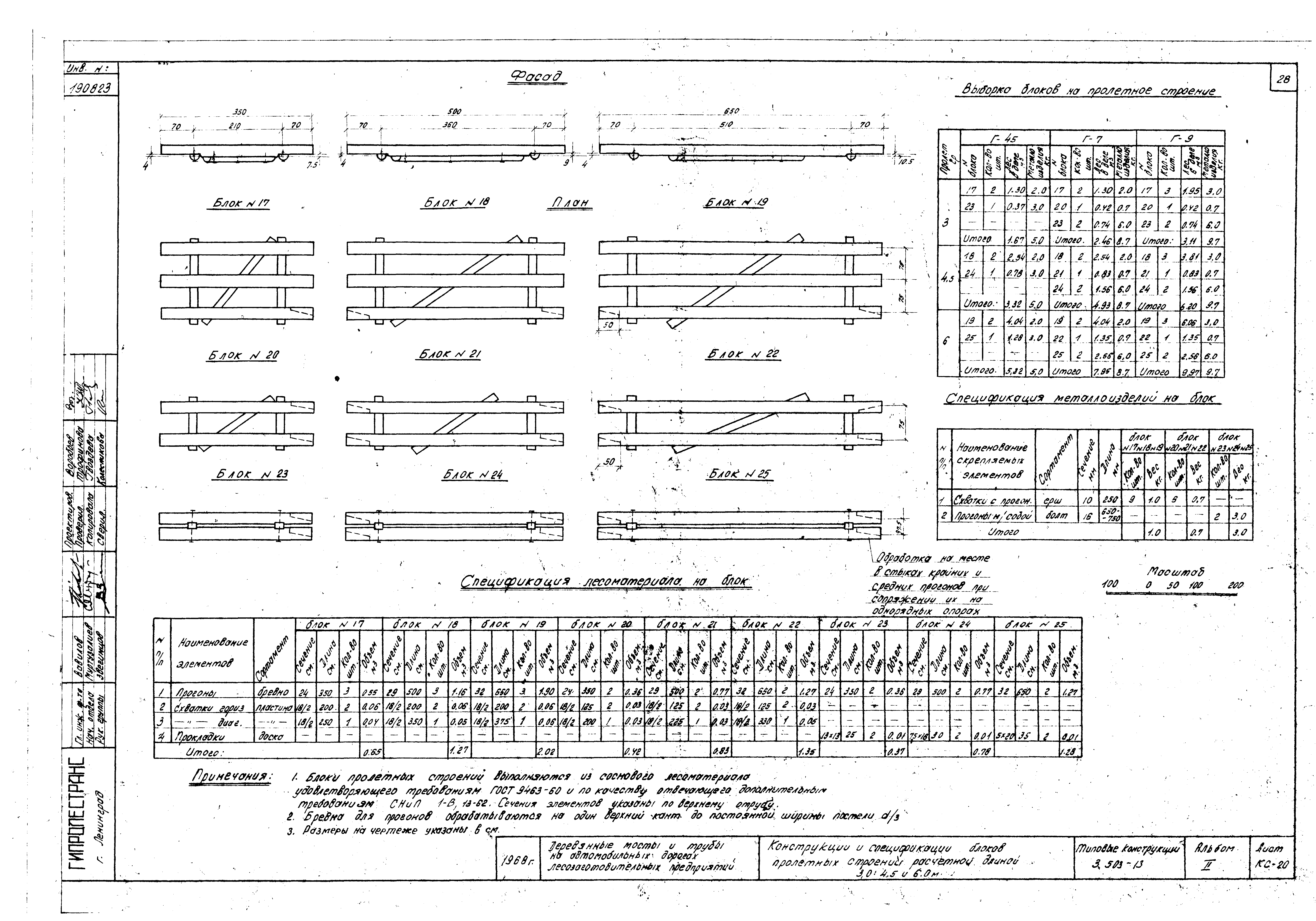 Серия 3.503-13