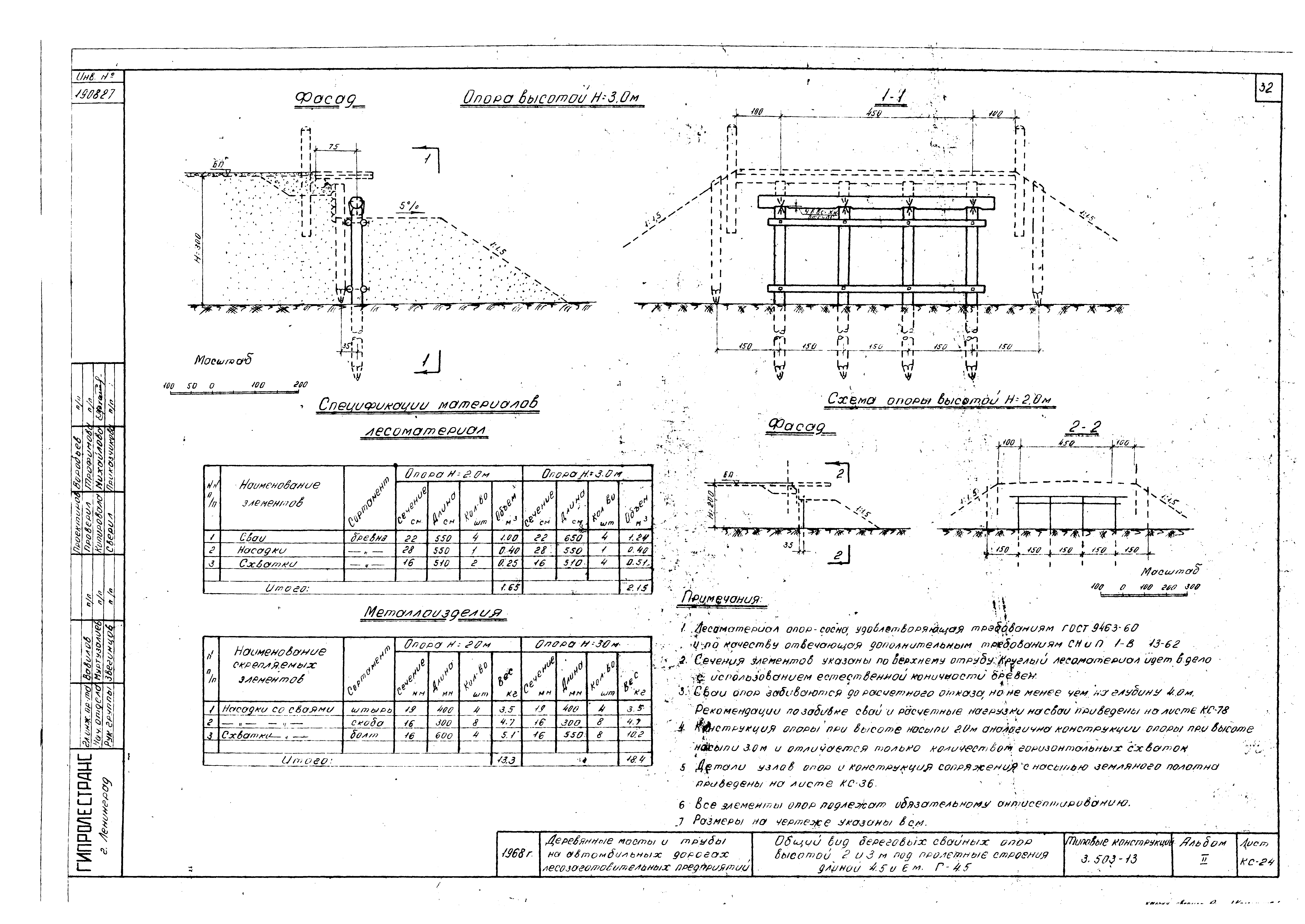 Серия 3.503-13