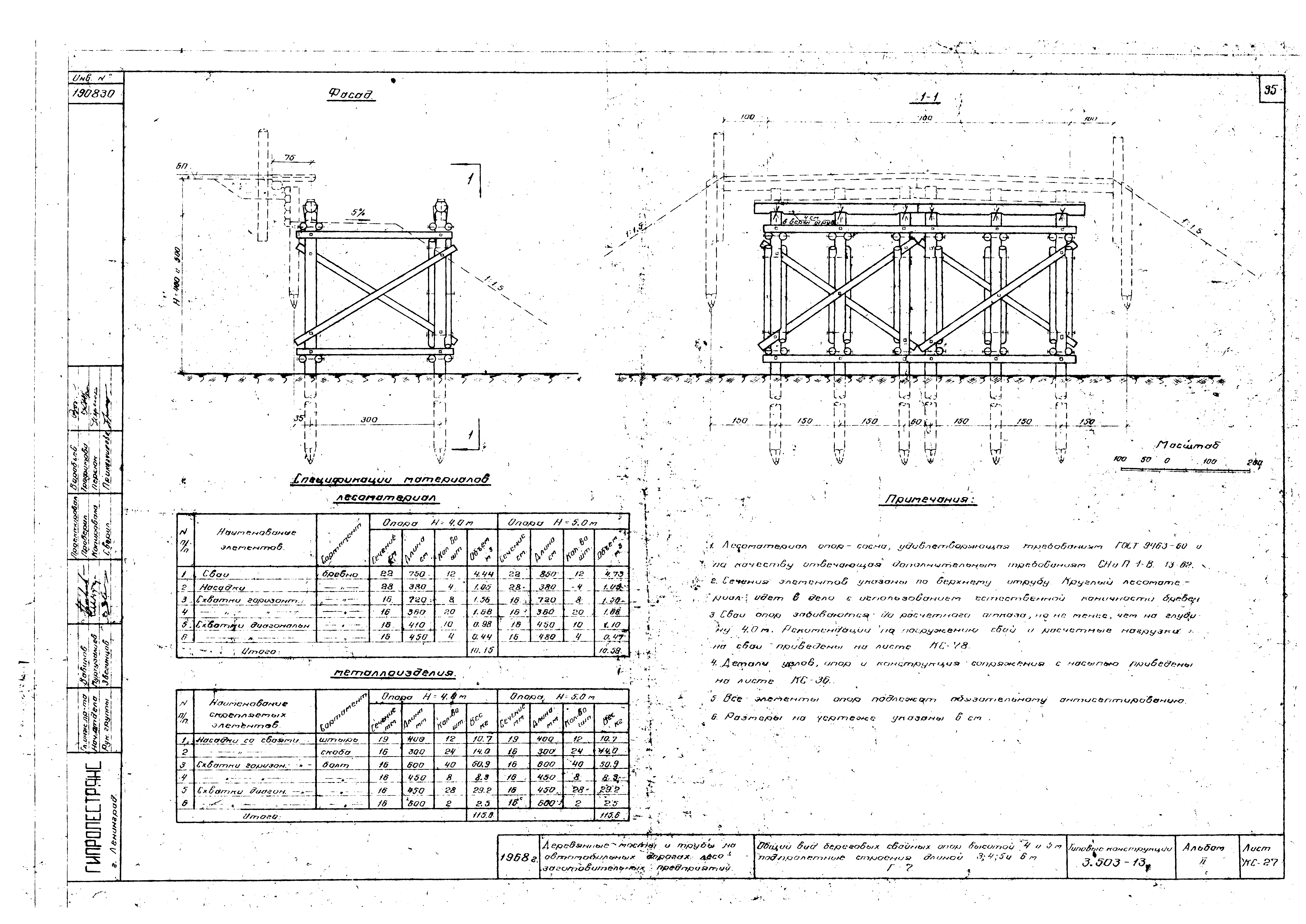 Серия 3.503-13