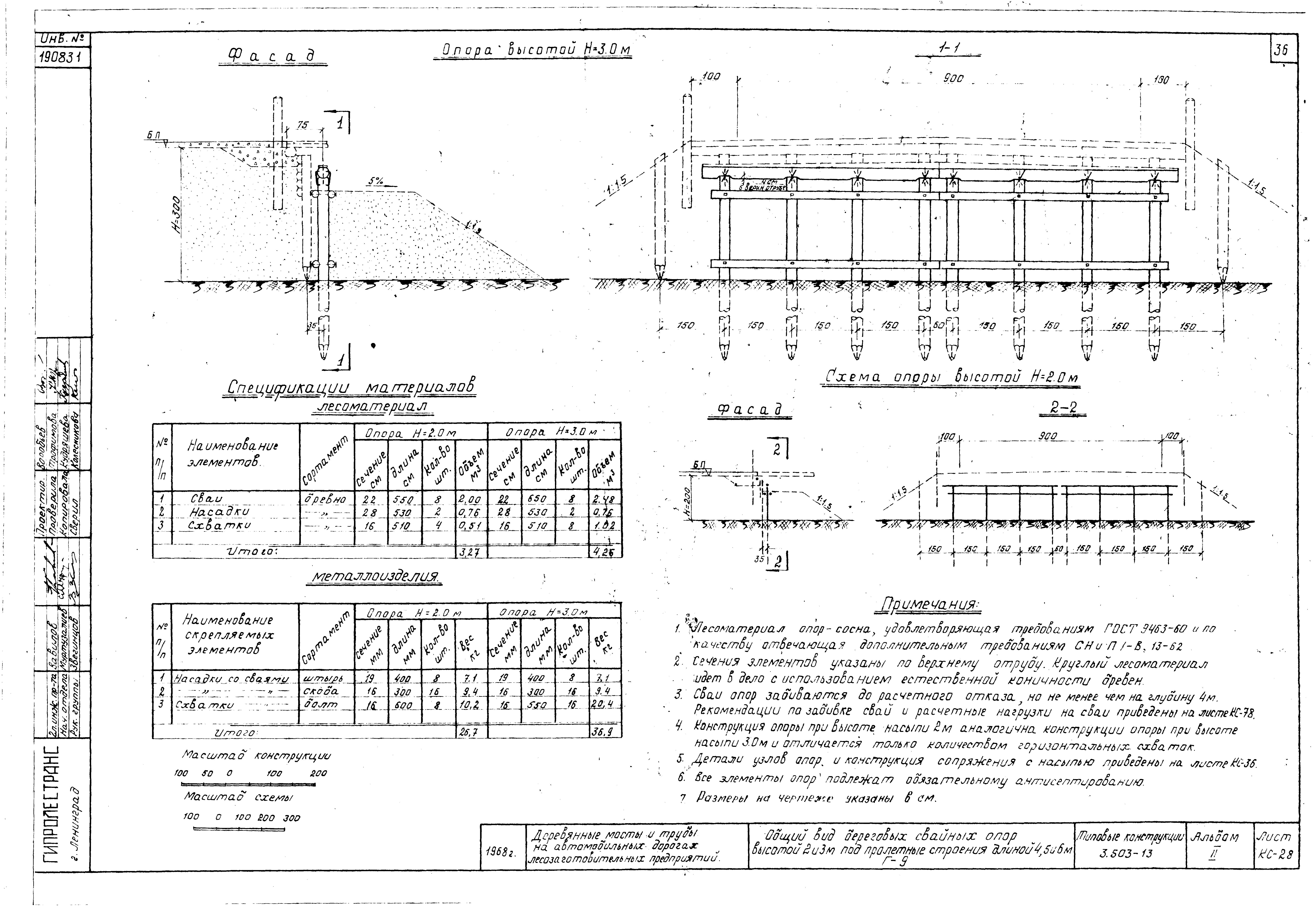 Серия 3.503-13