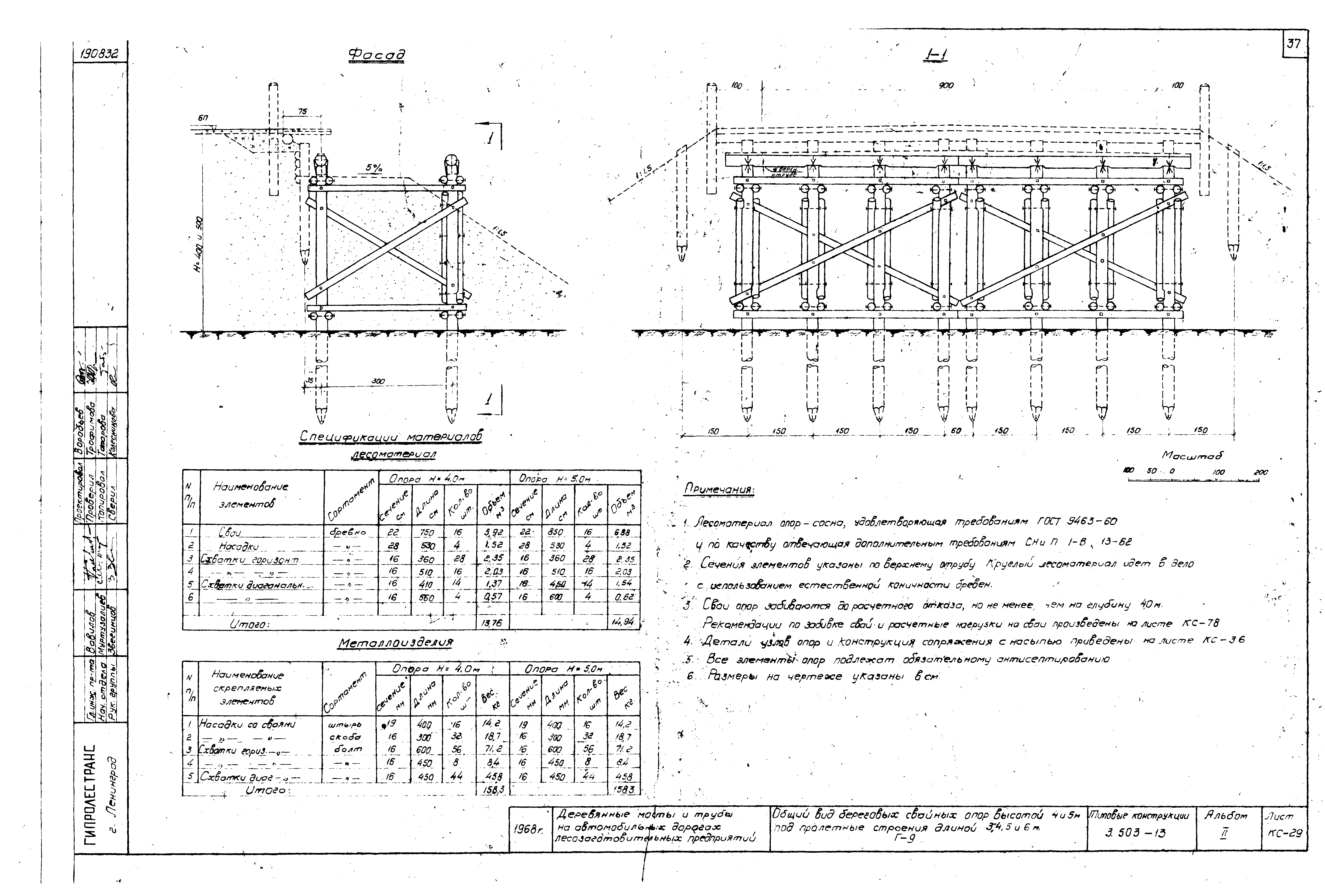 Серия 3.503-13