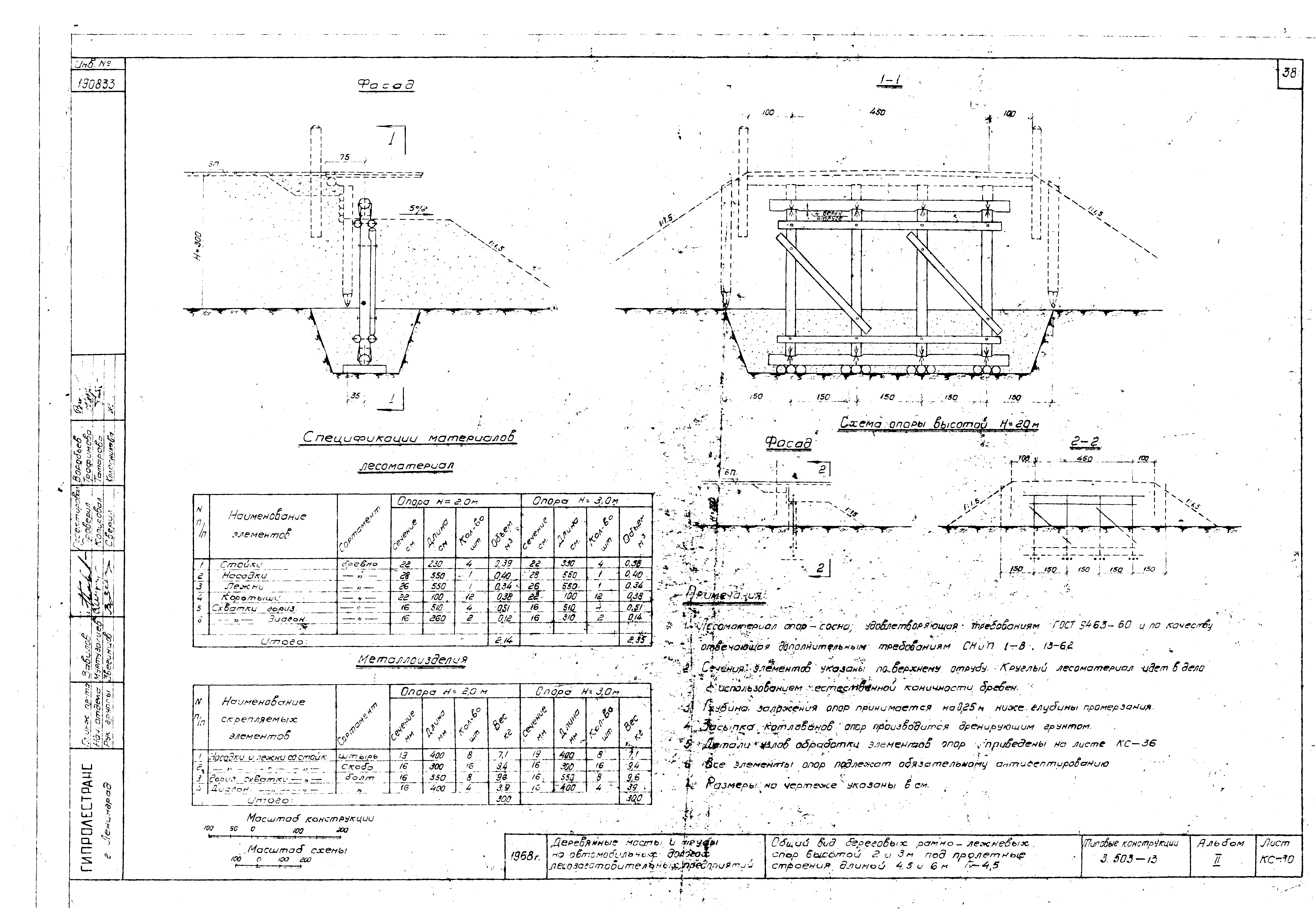 Серия 3.503-13