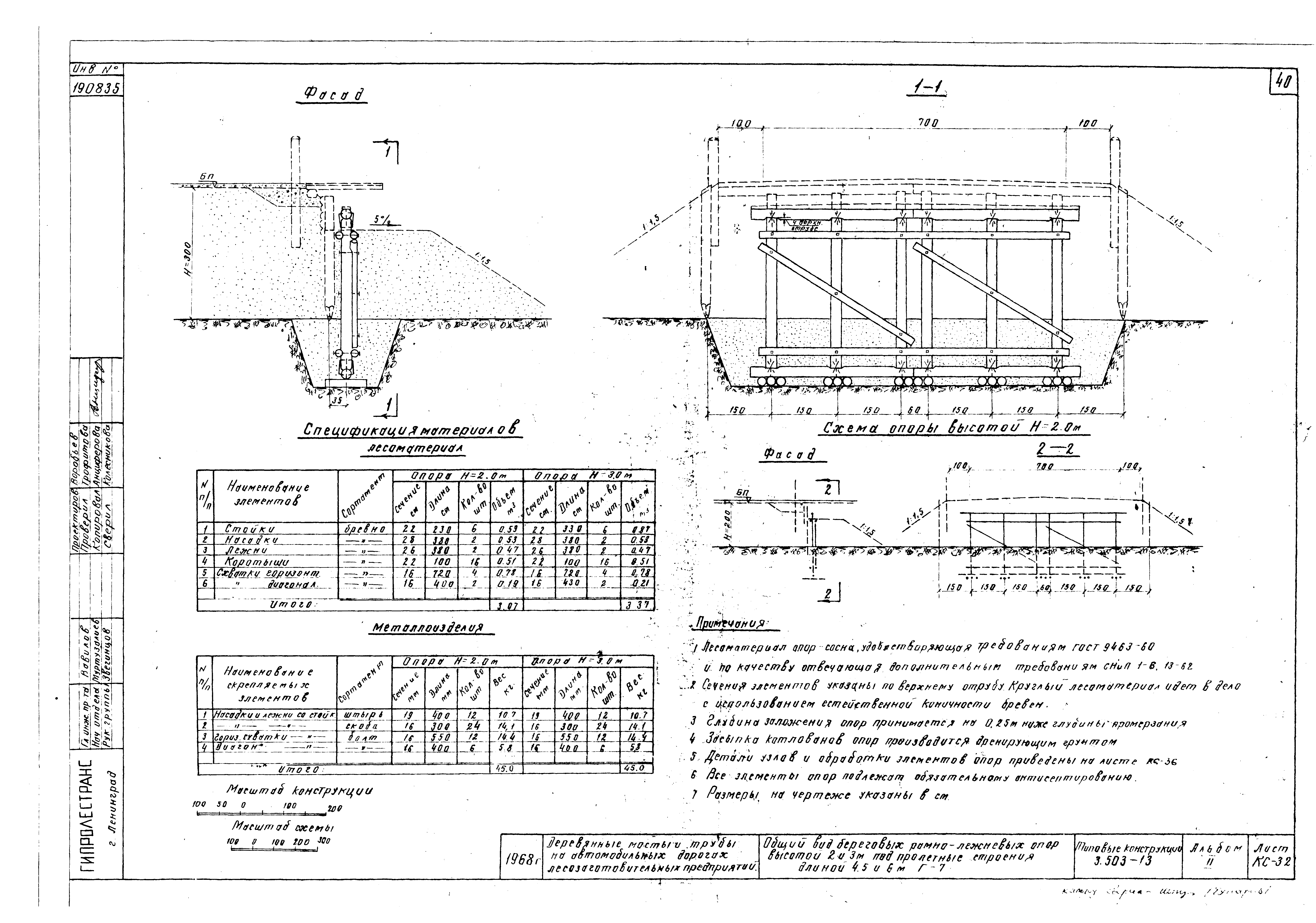 Серия 3.503-13