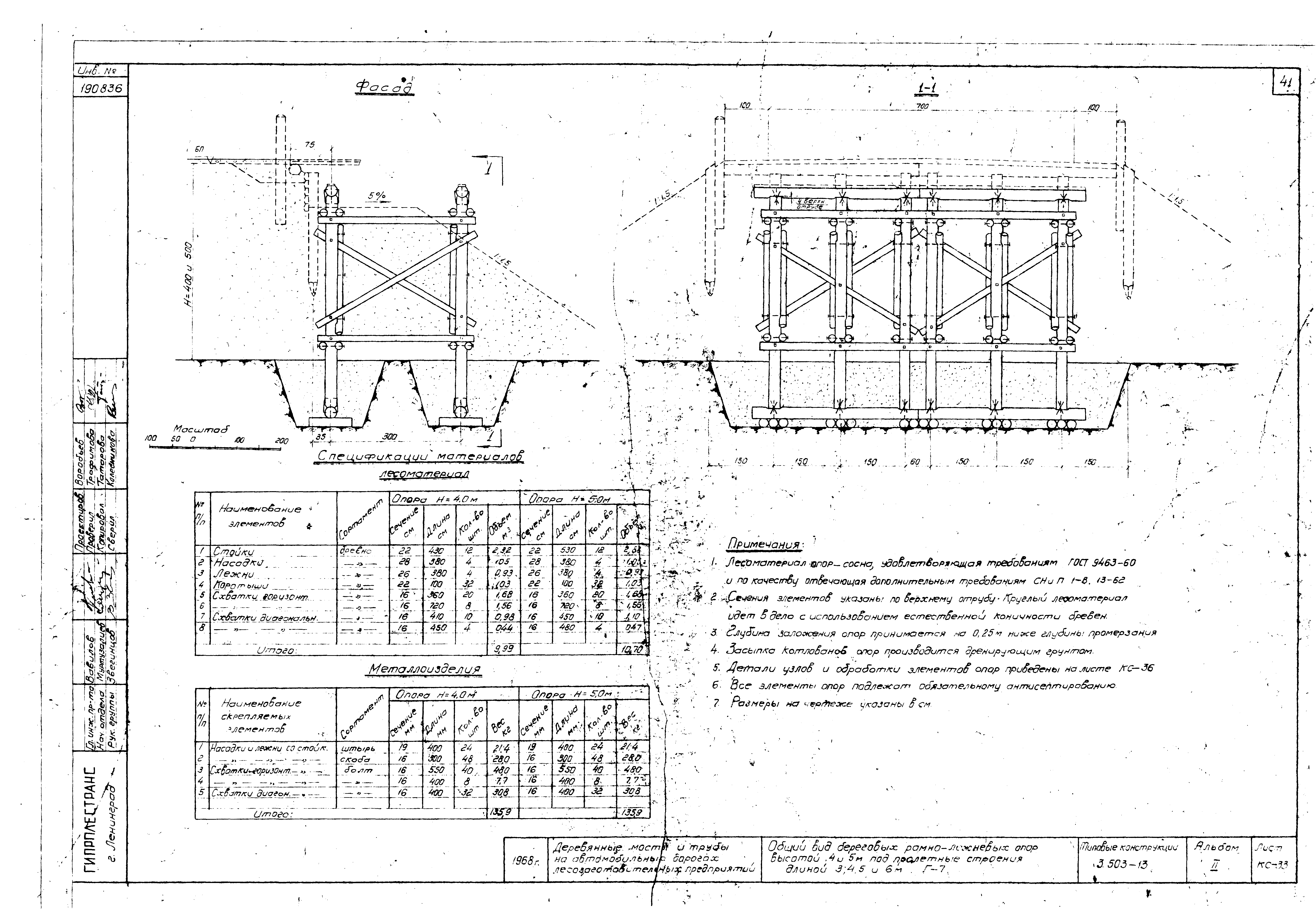 Серия 3.503-13