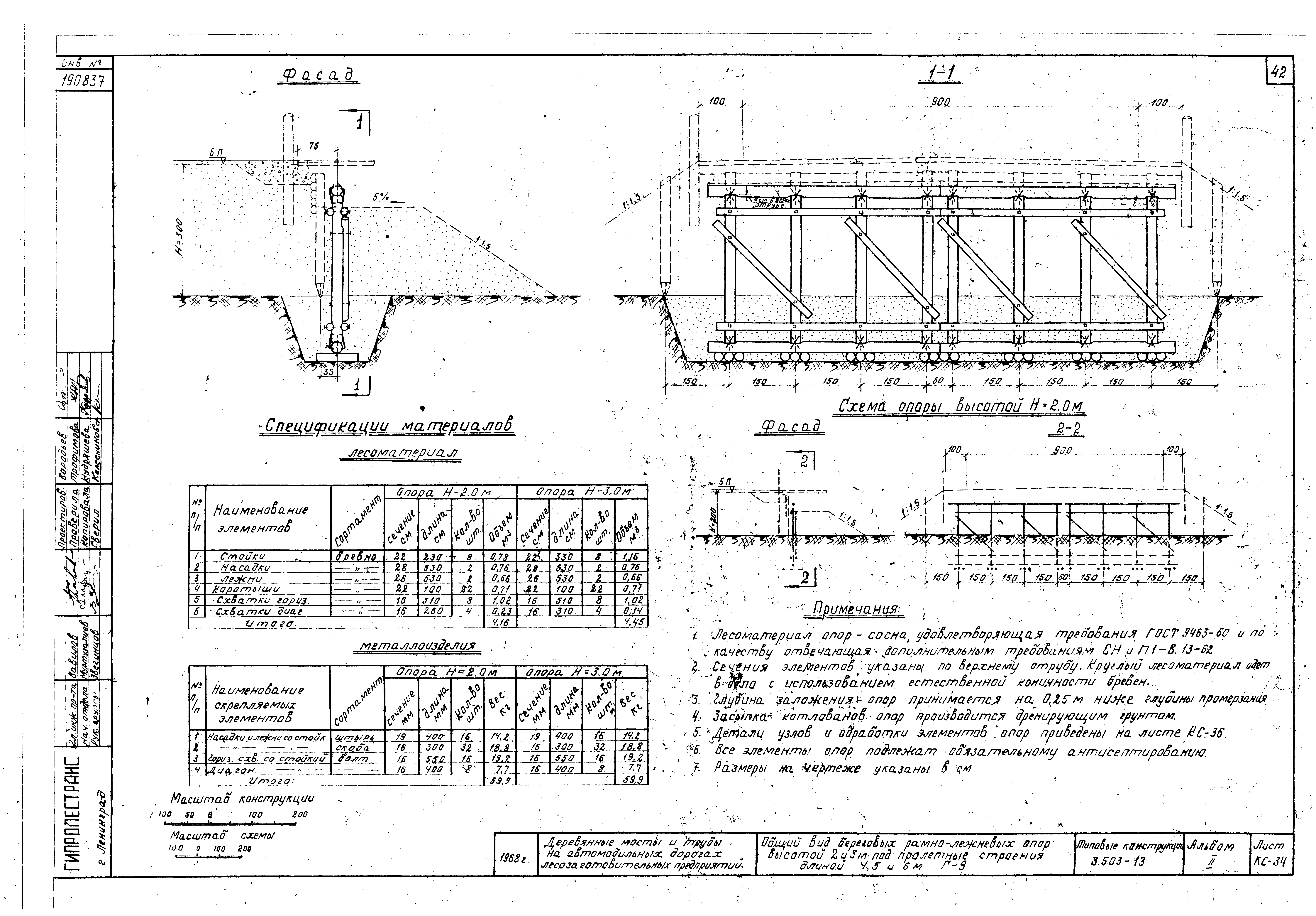 Серия 3.503-13