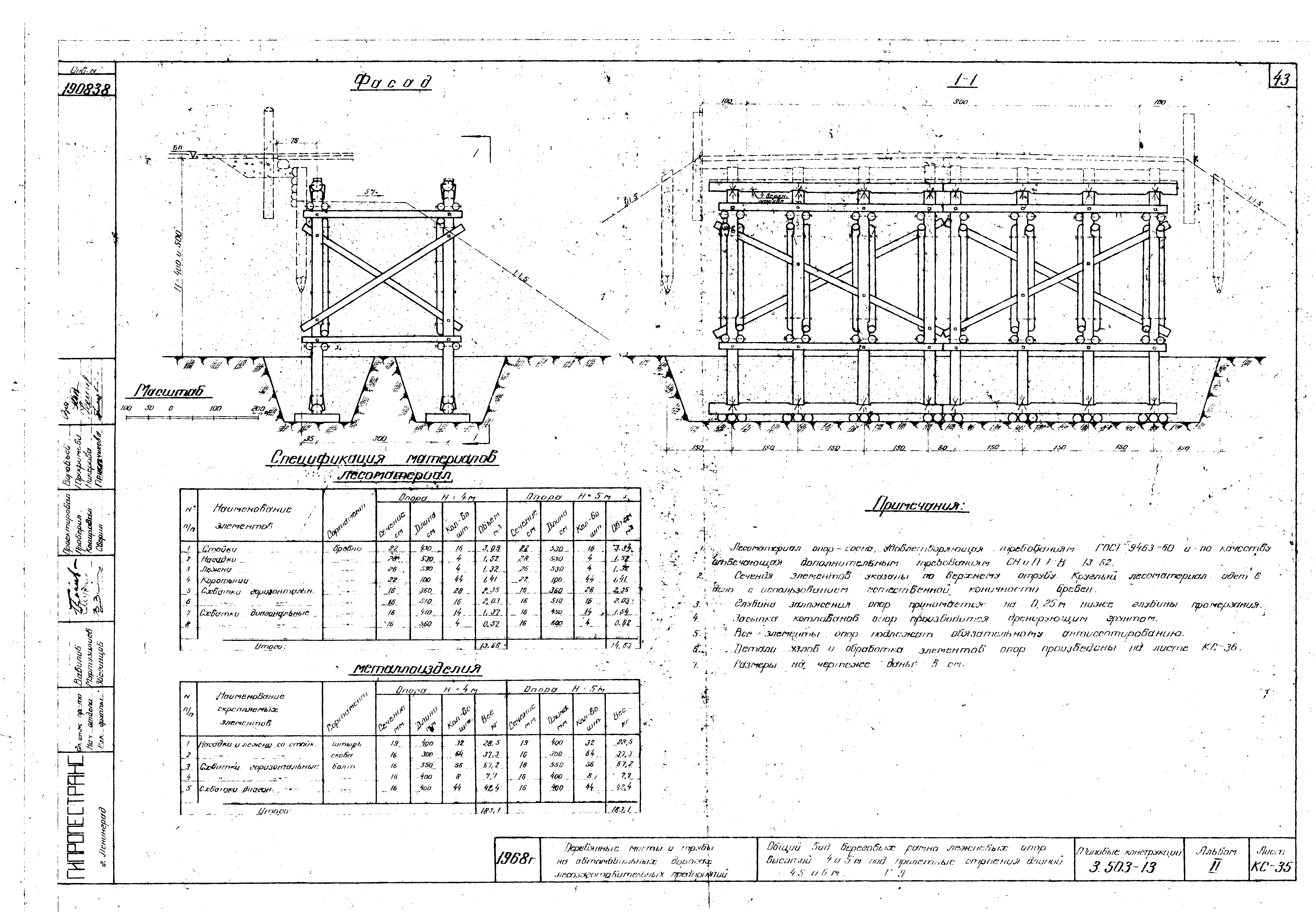 Серия 3.503-13