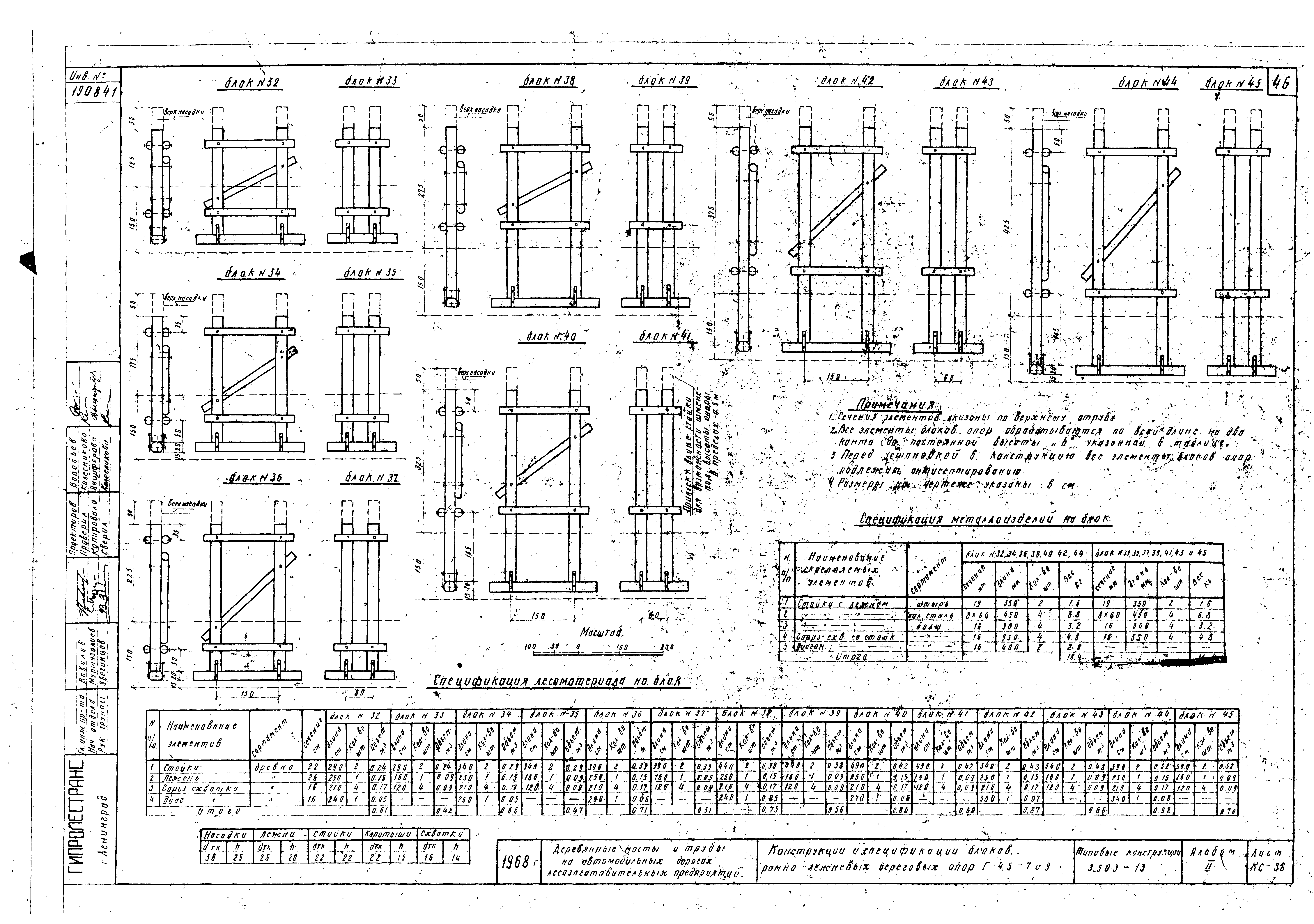 Серия 3.503-13