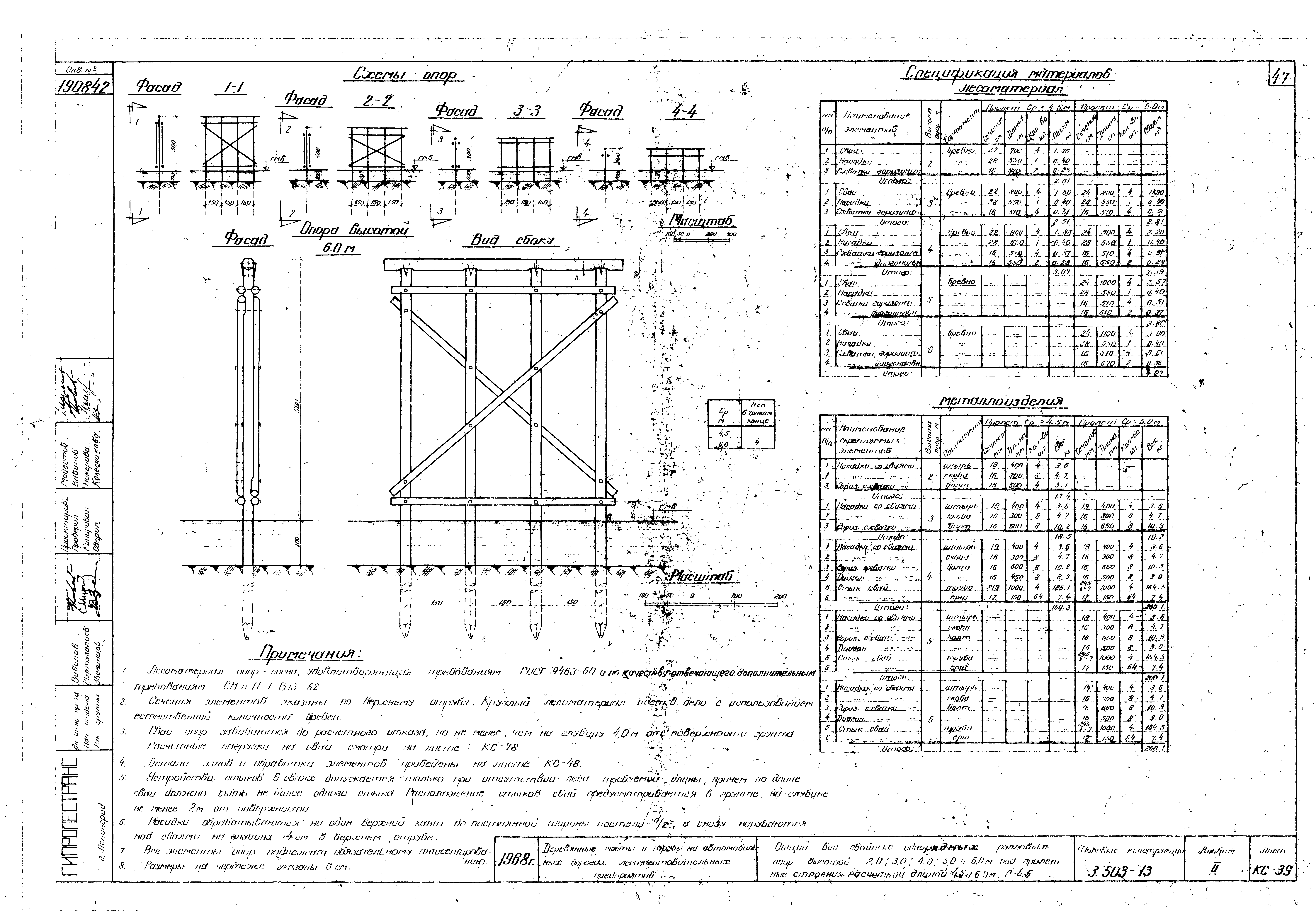 Серия 3.503-13