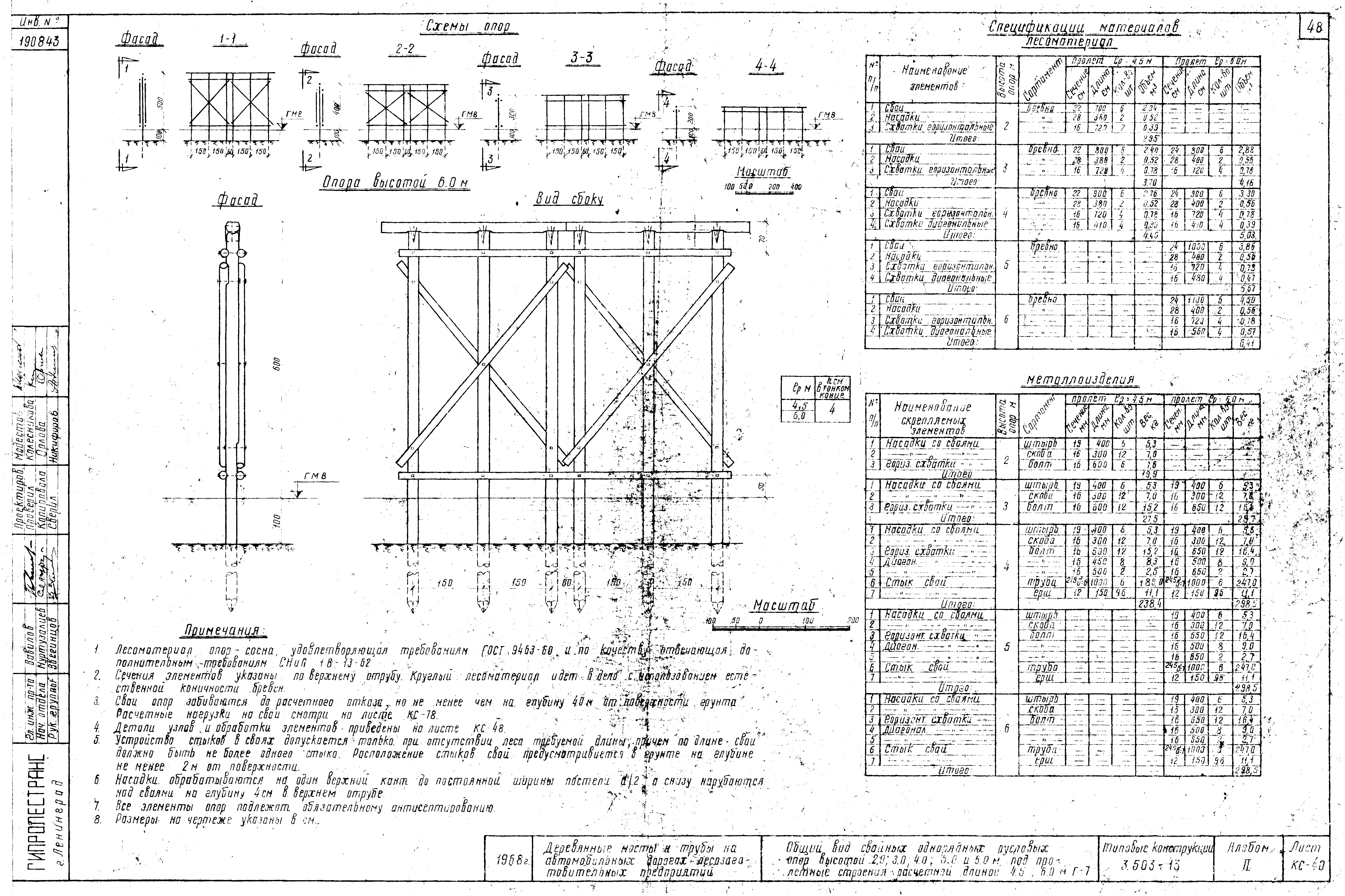 Серия 3.503-13