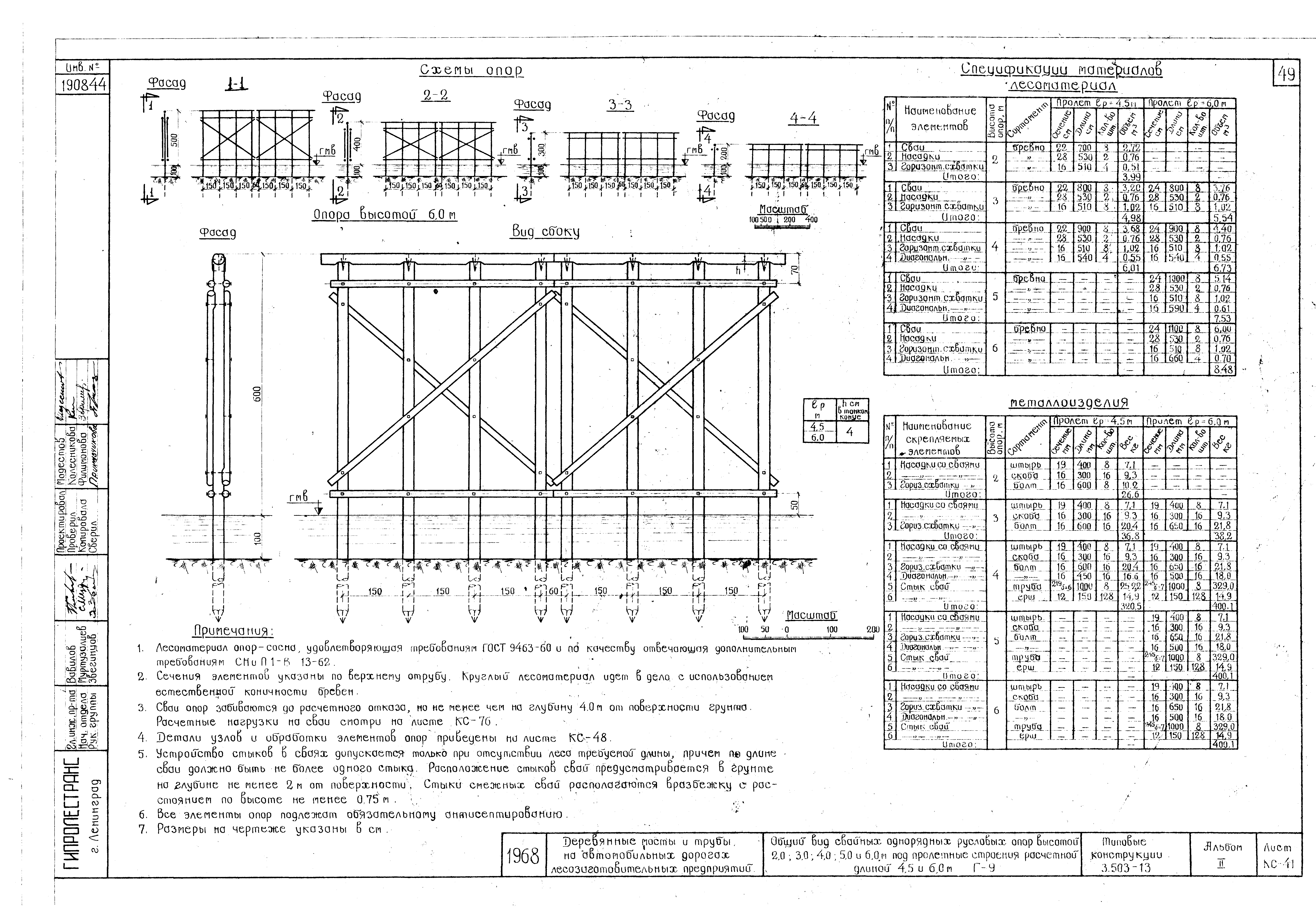 Серия 3.503-13