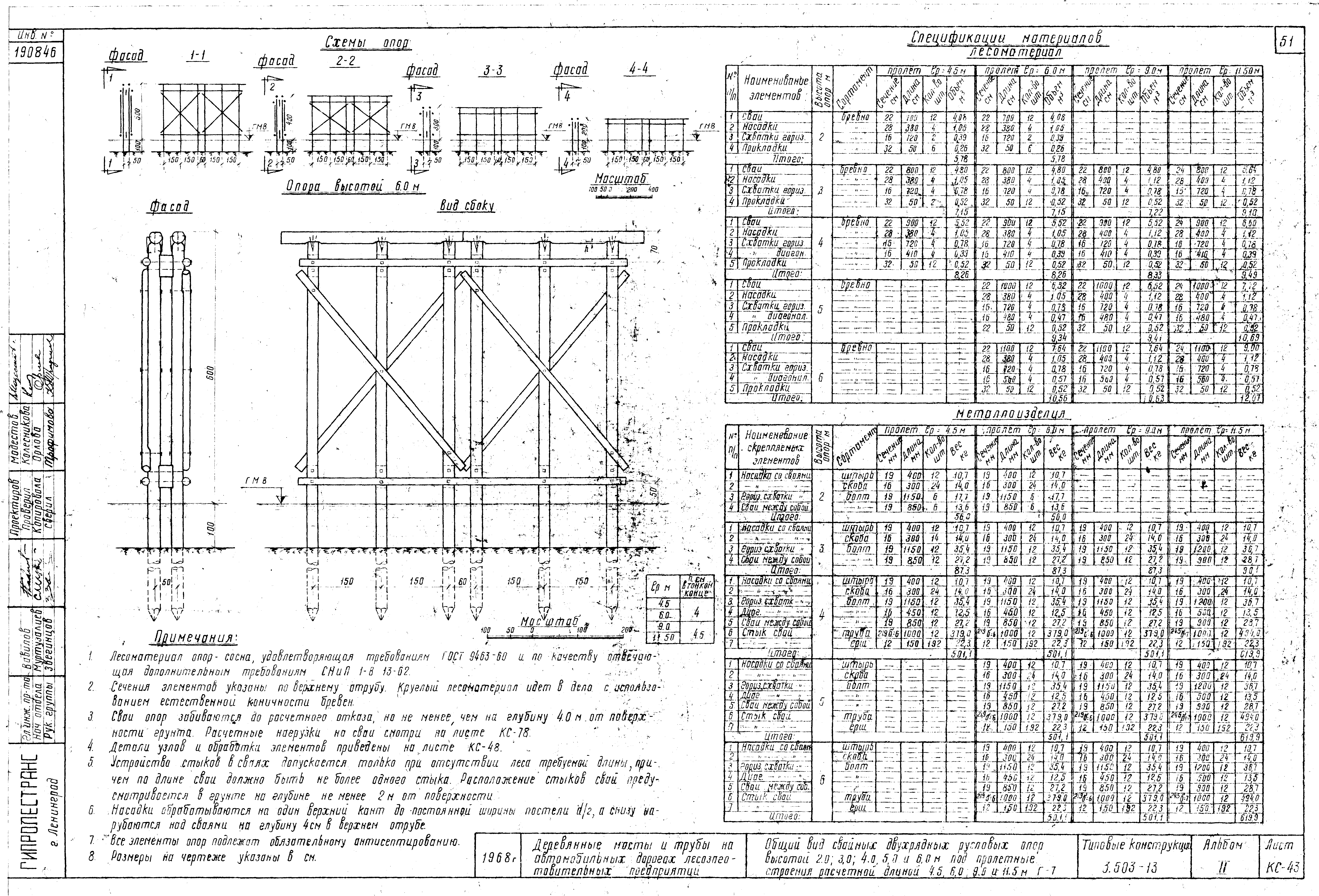 Серия 3.503-13