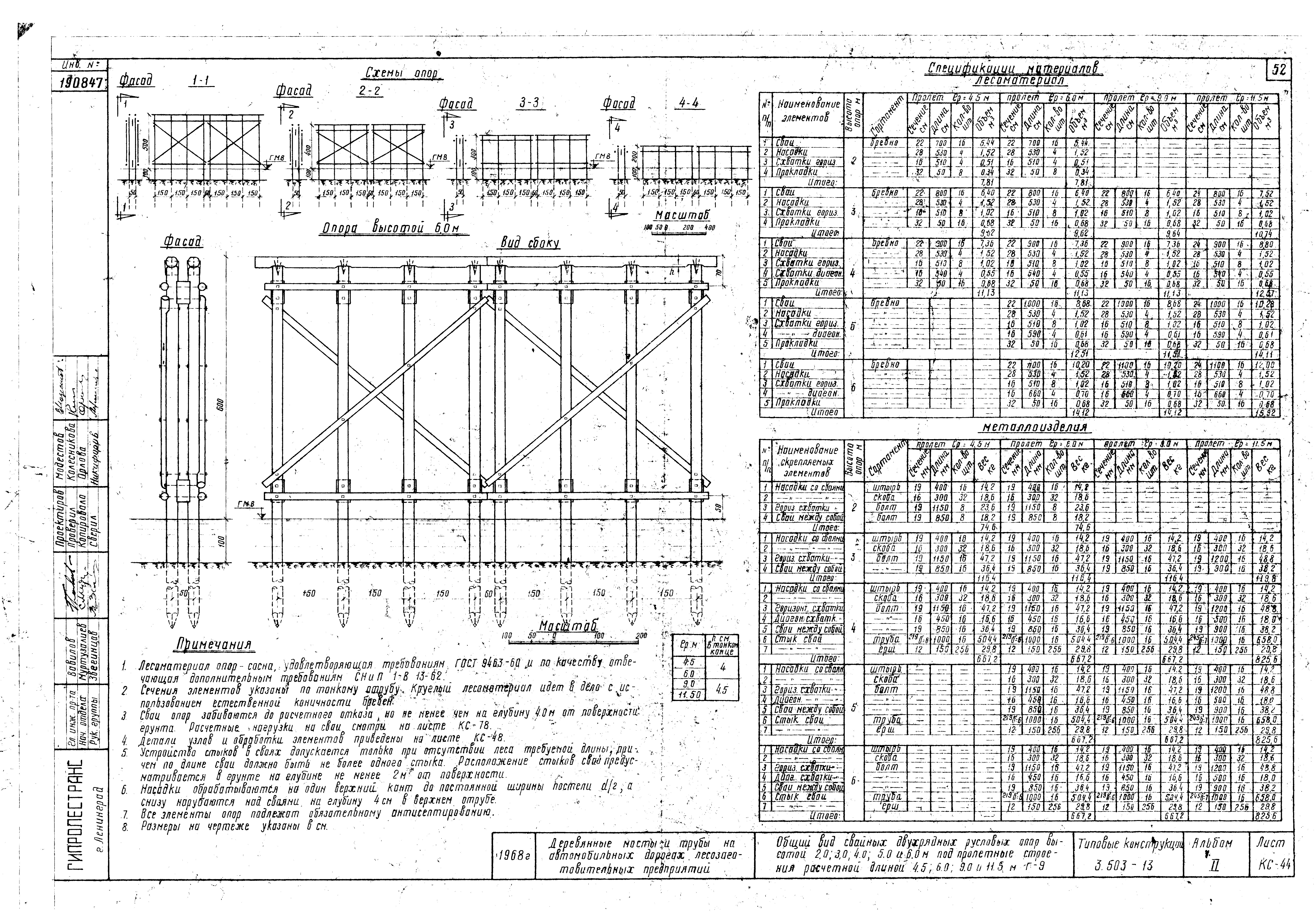 Серия 3.503-13