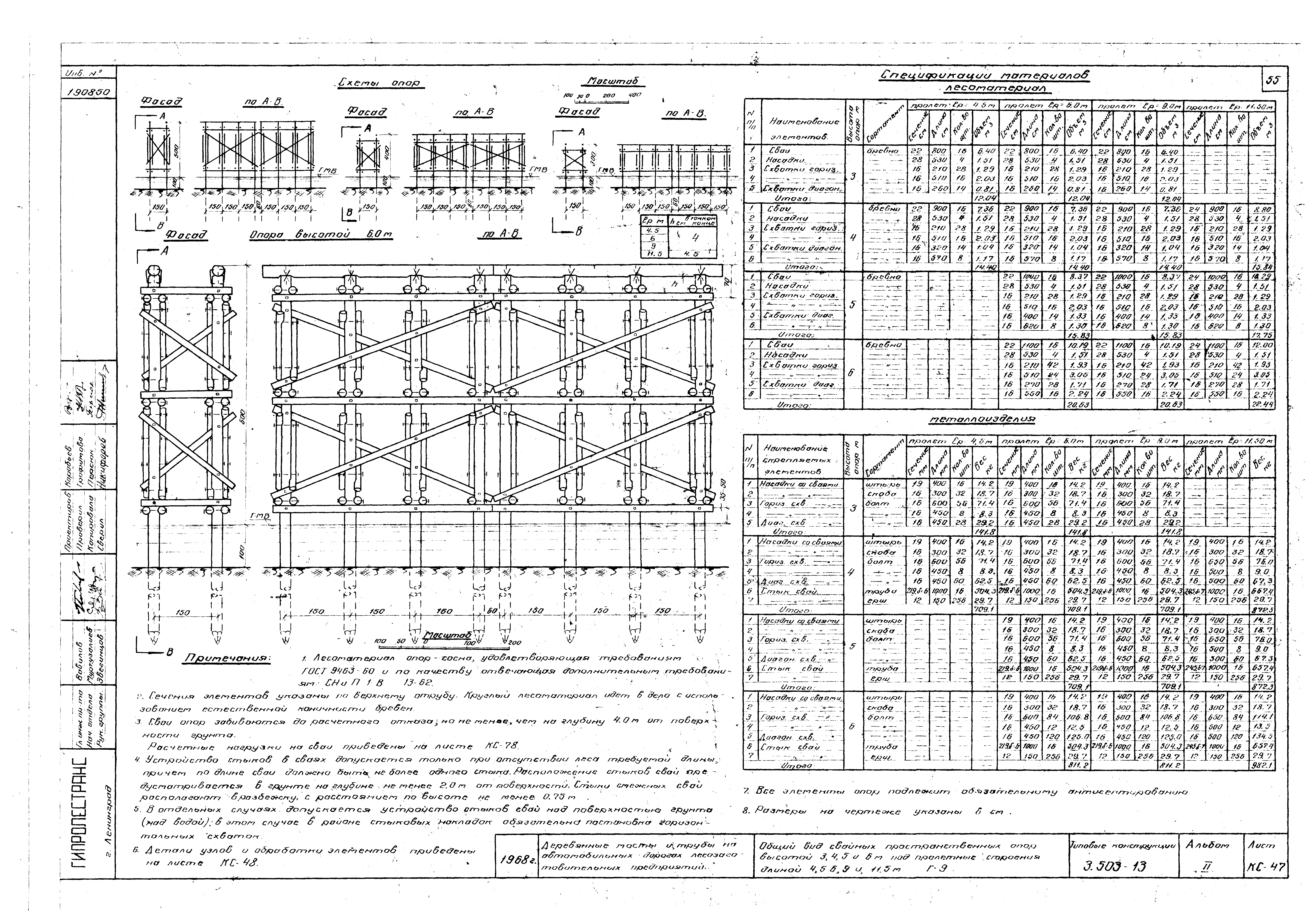 Серия 3.503-13