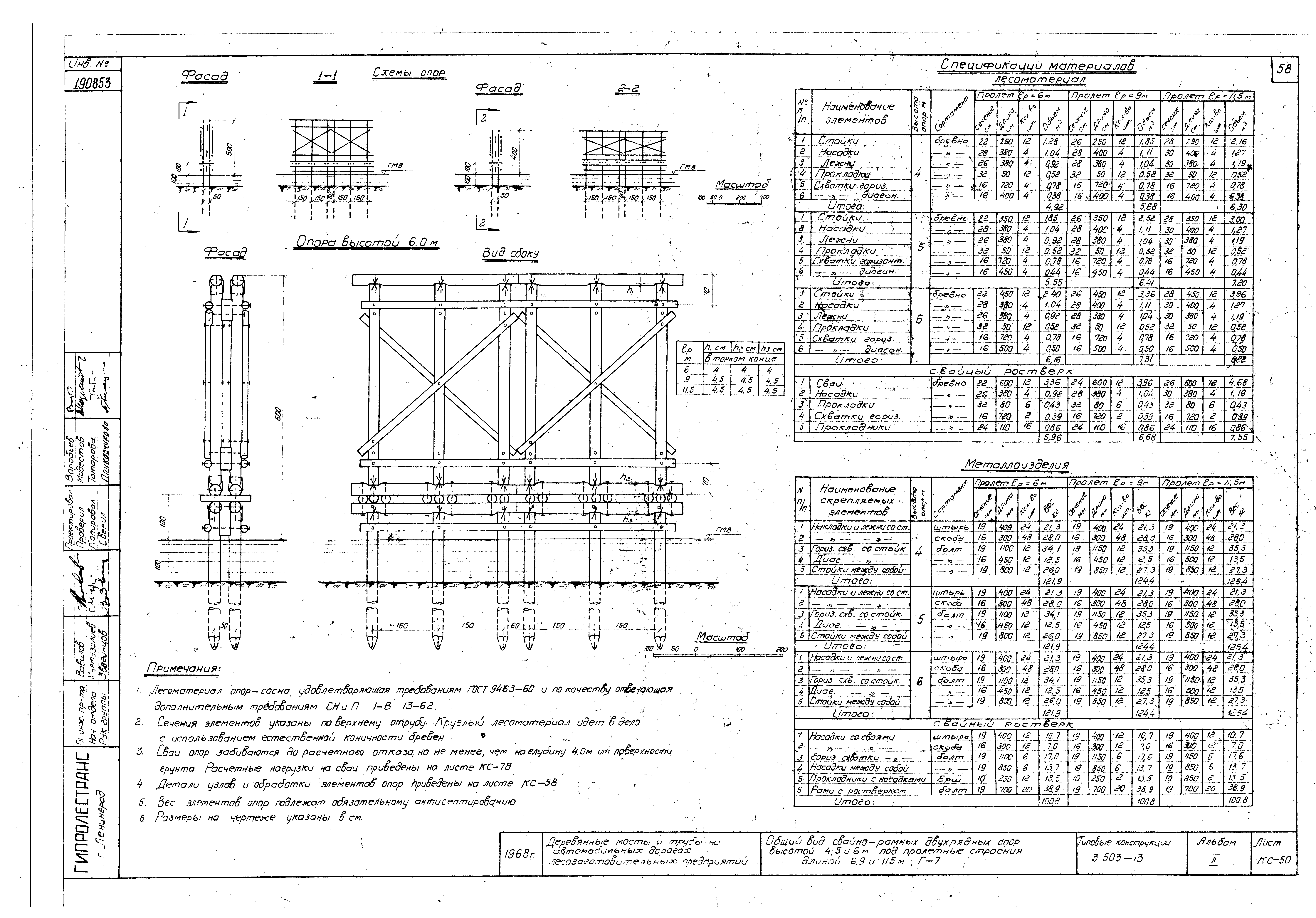 Серия 3.503-13