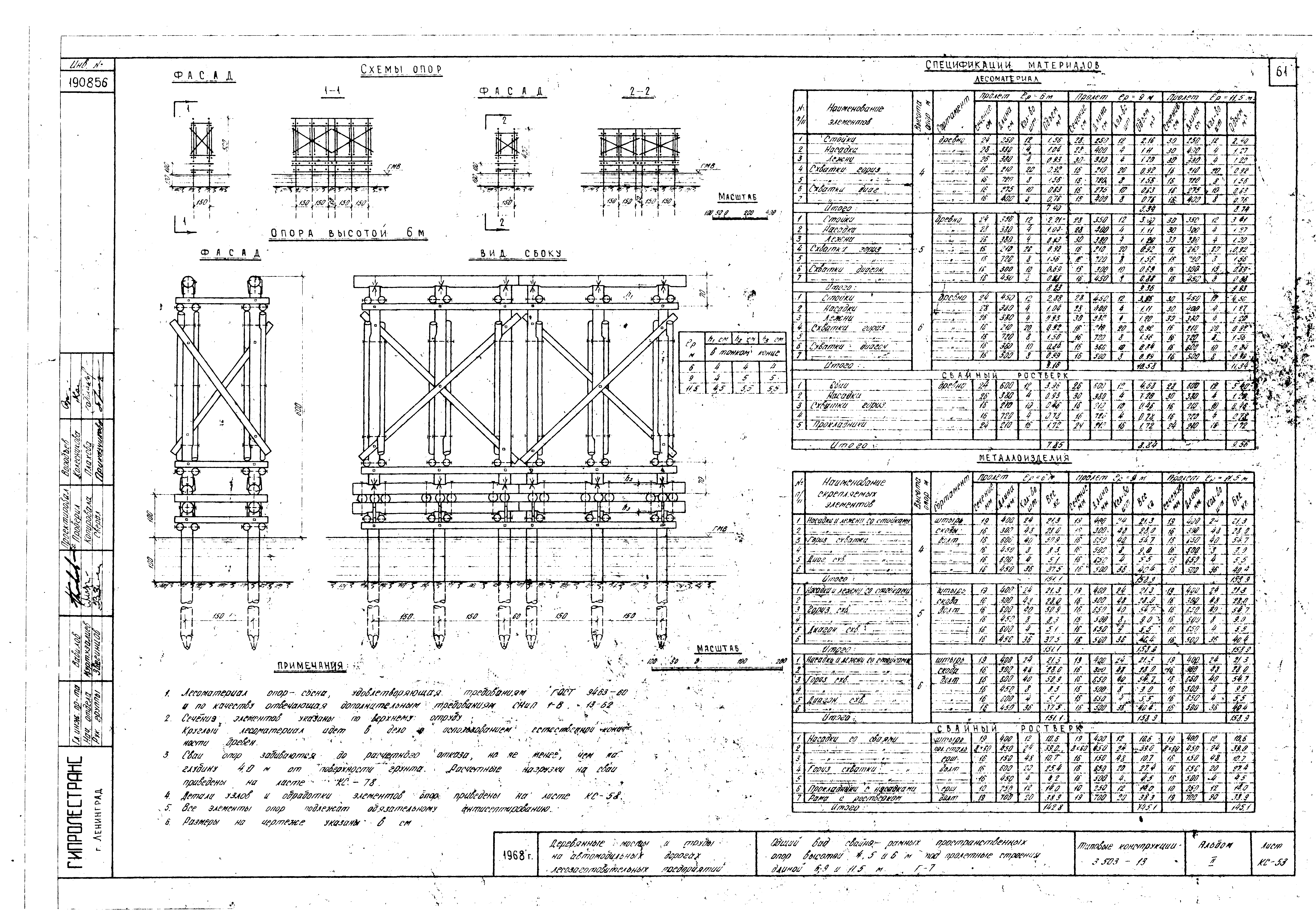 Серия 3.503-13