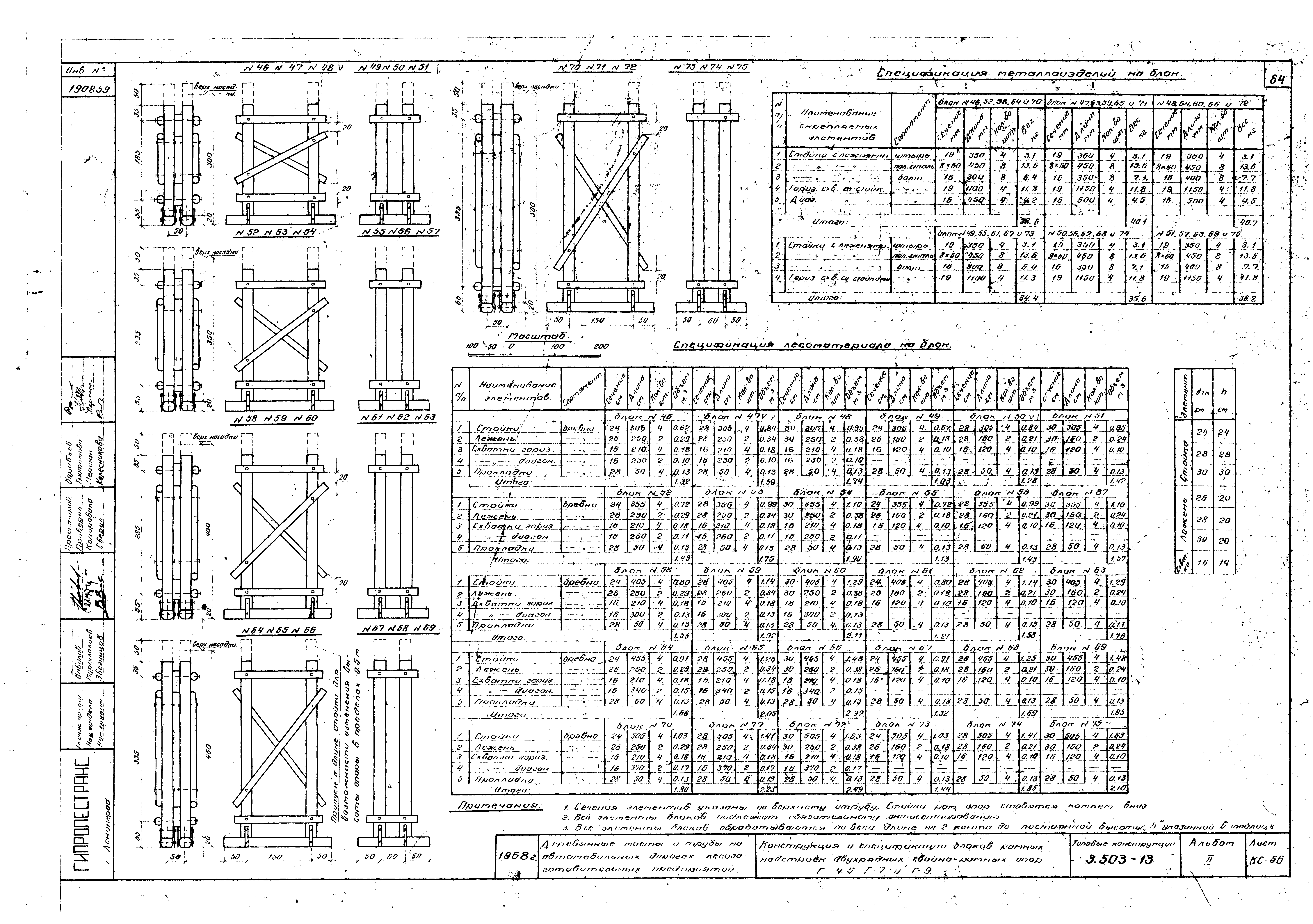 Серия 3.503-13