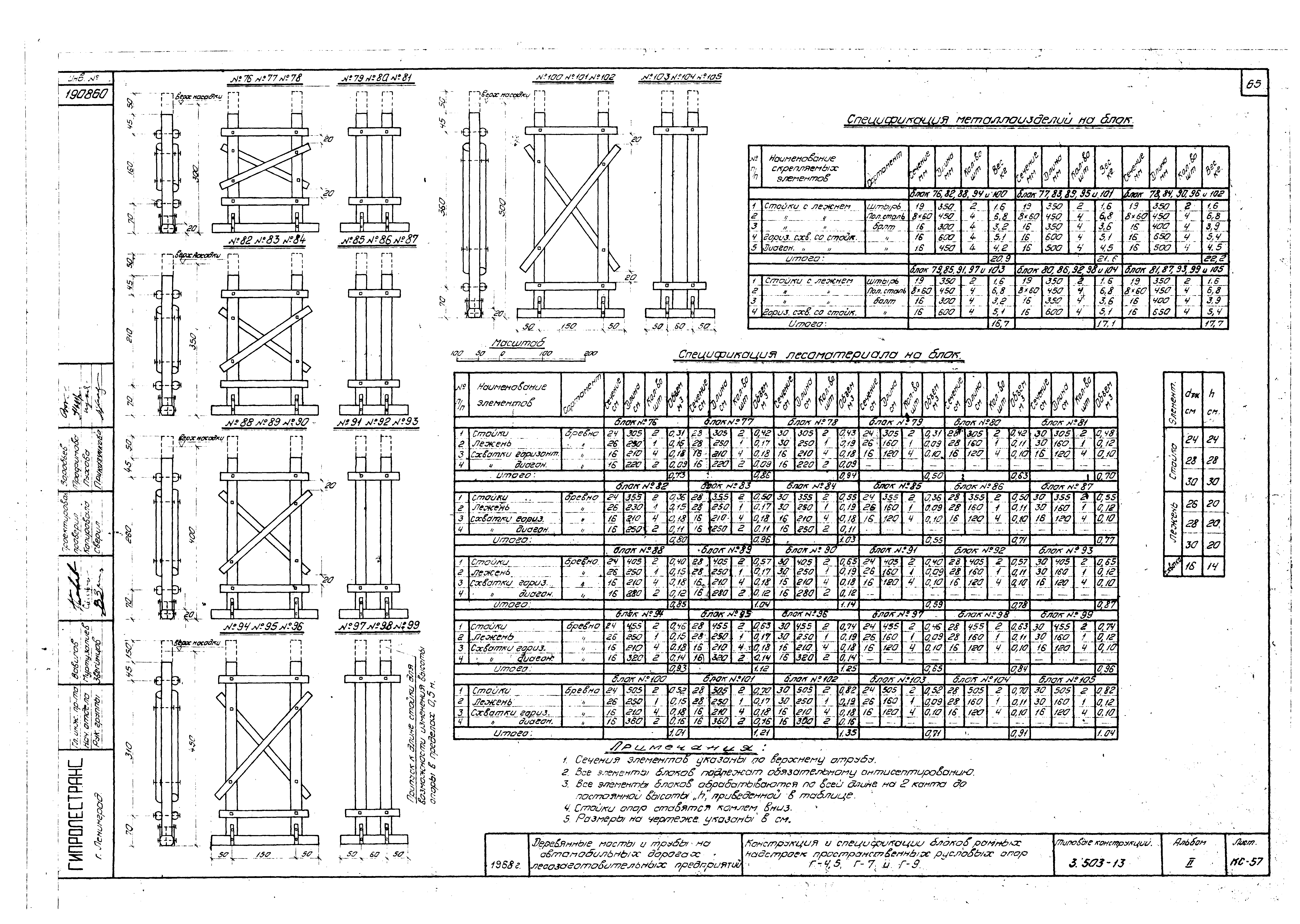 Серия 3.503-13