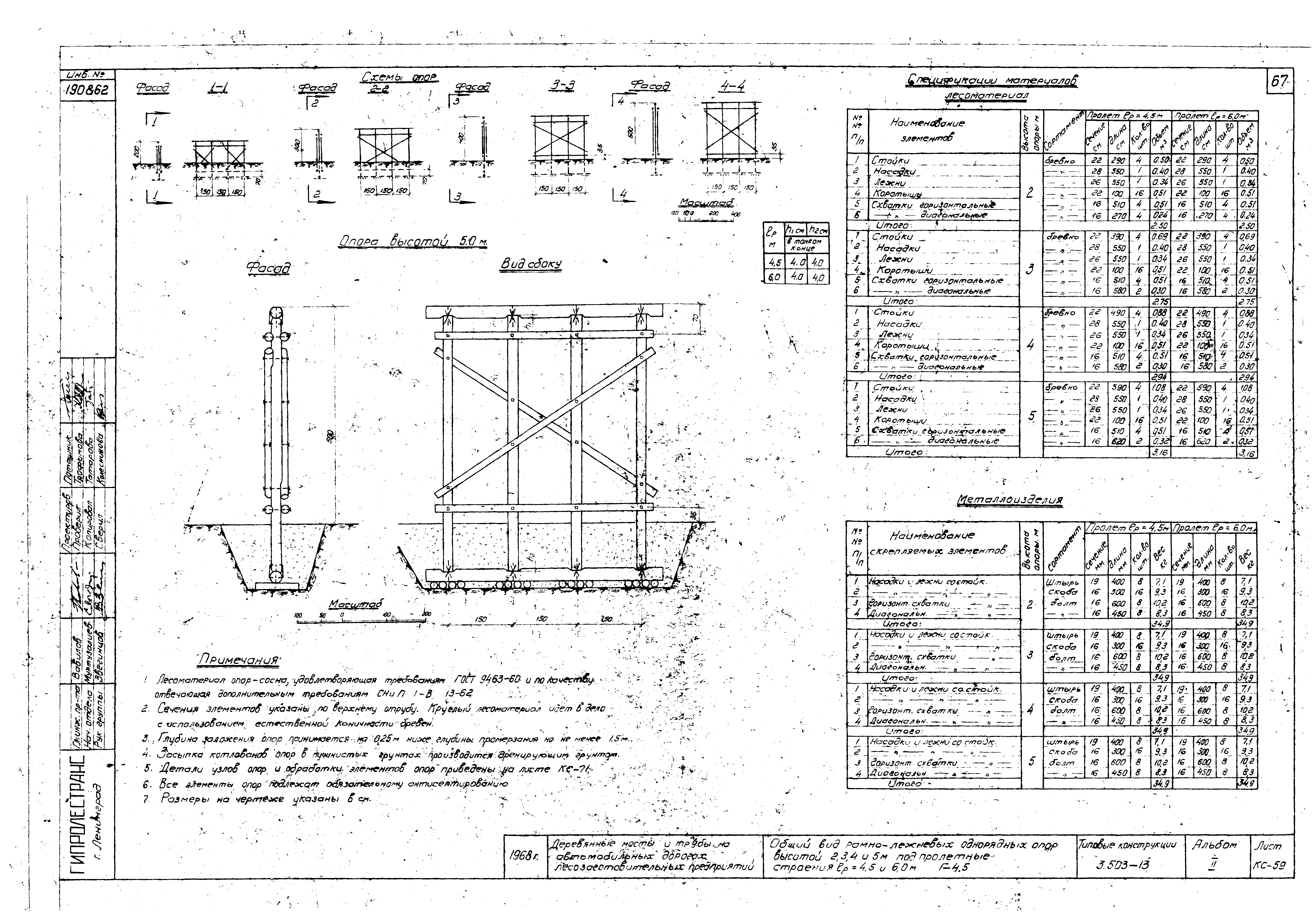 Серия 3.503-13