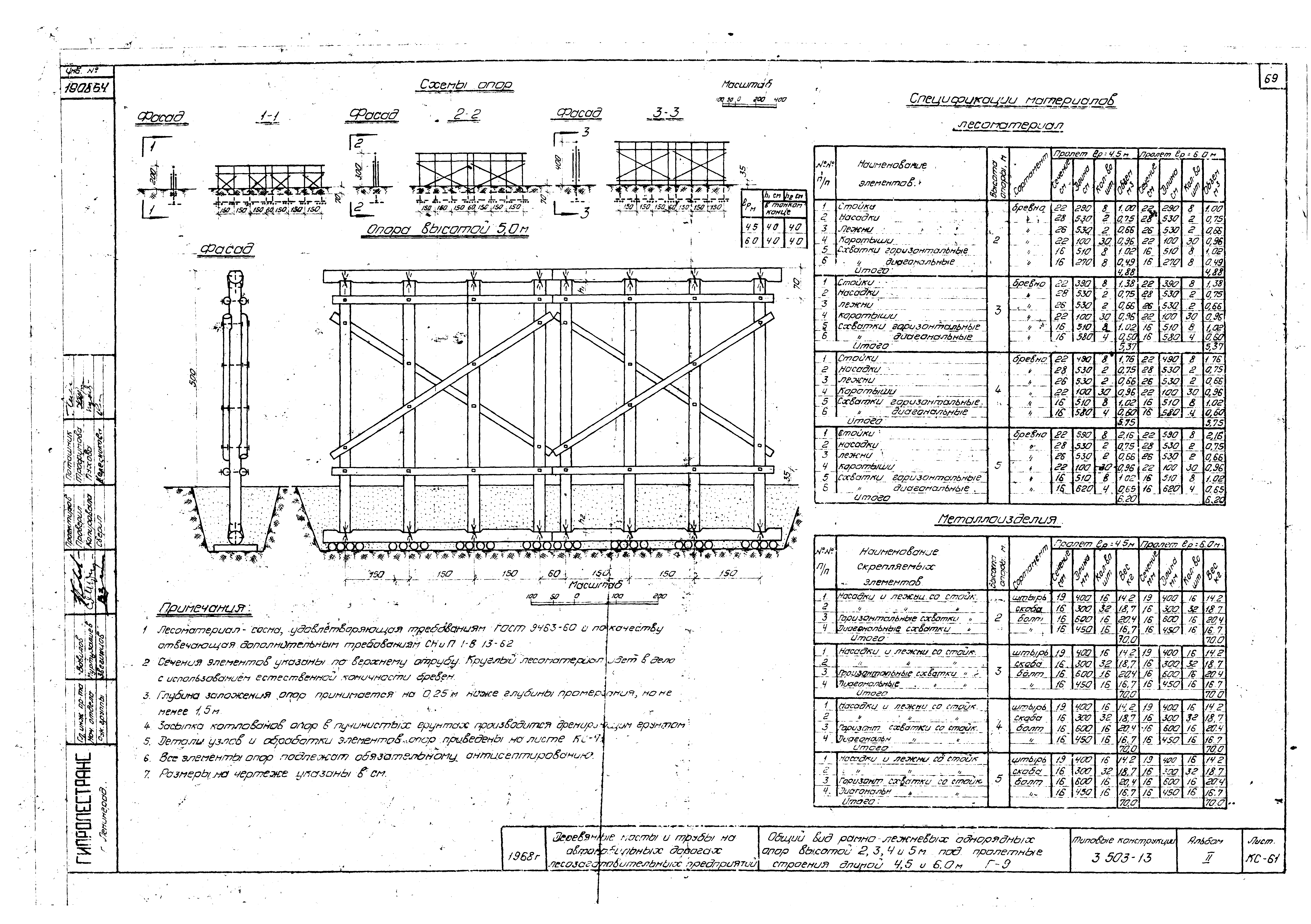 Серия 3.503-13