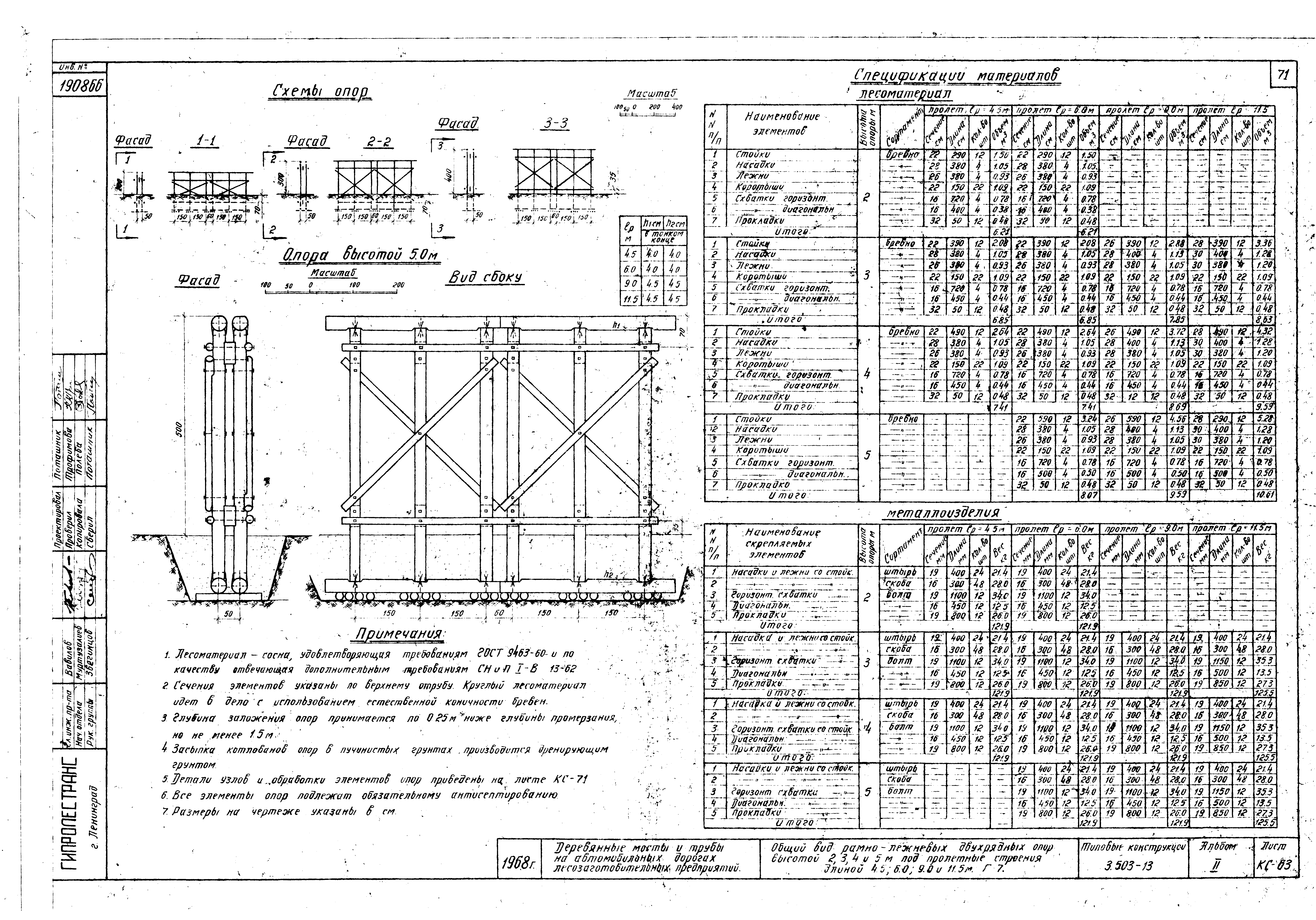 Серия 3.503-13