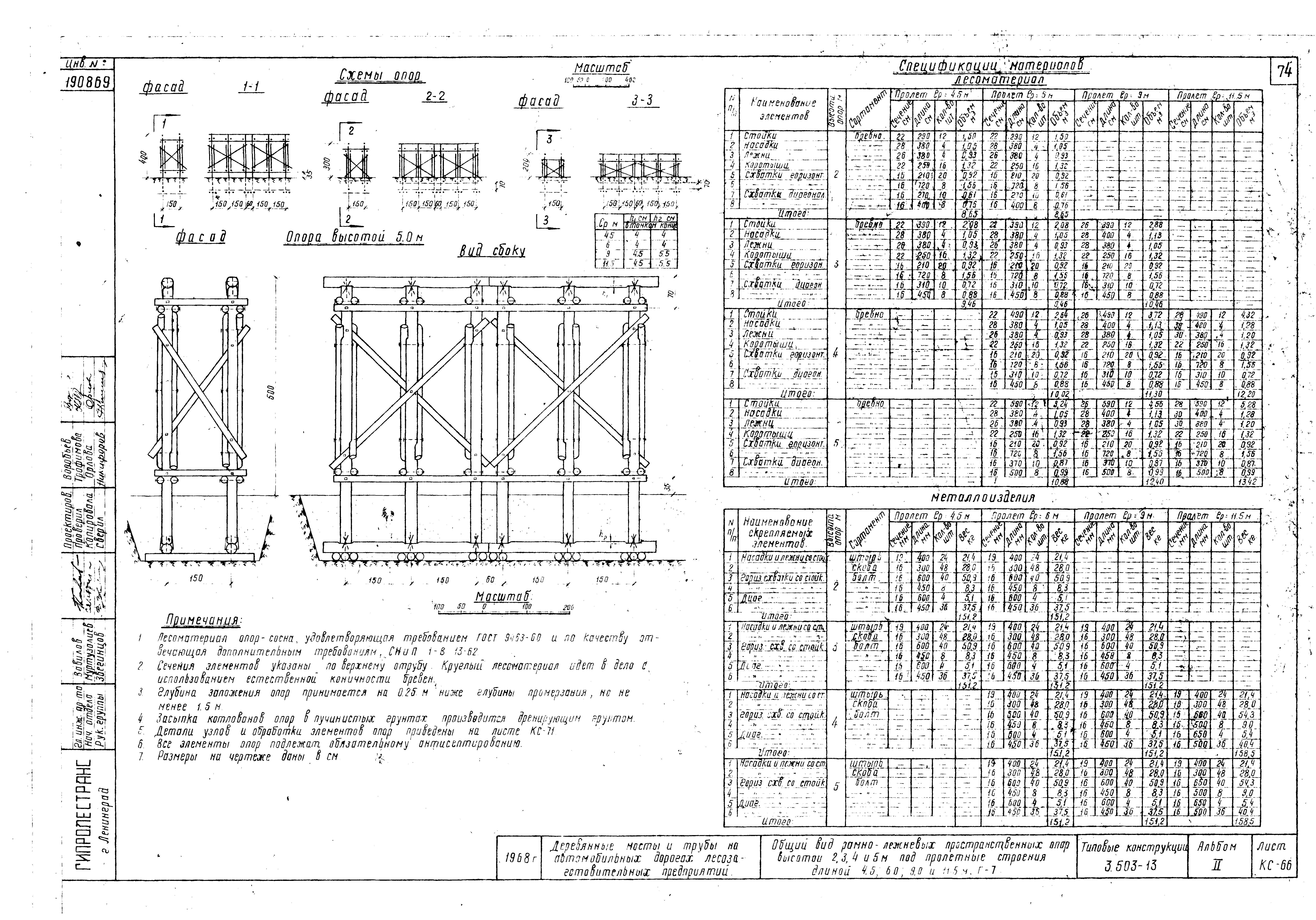 Серия 3.503-13