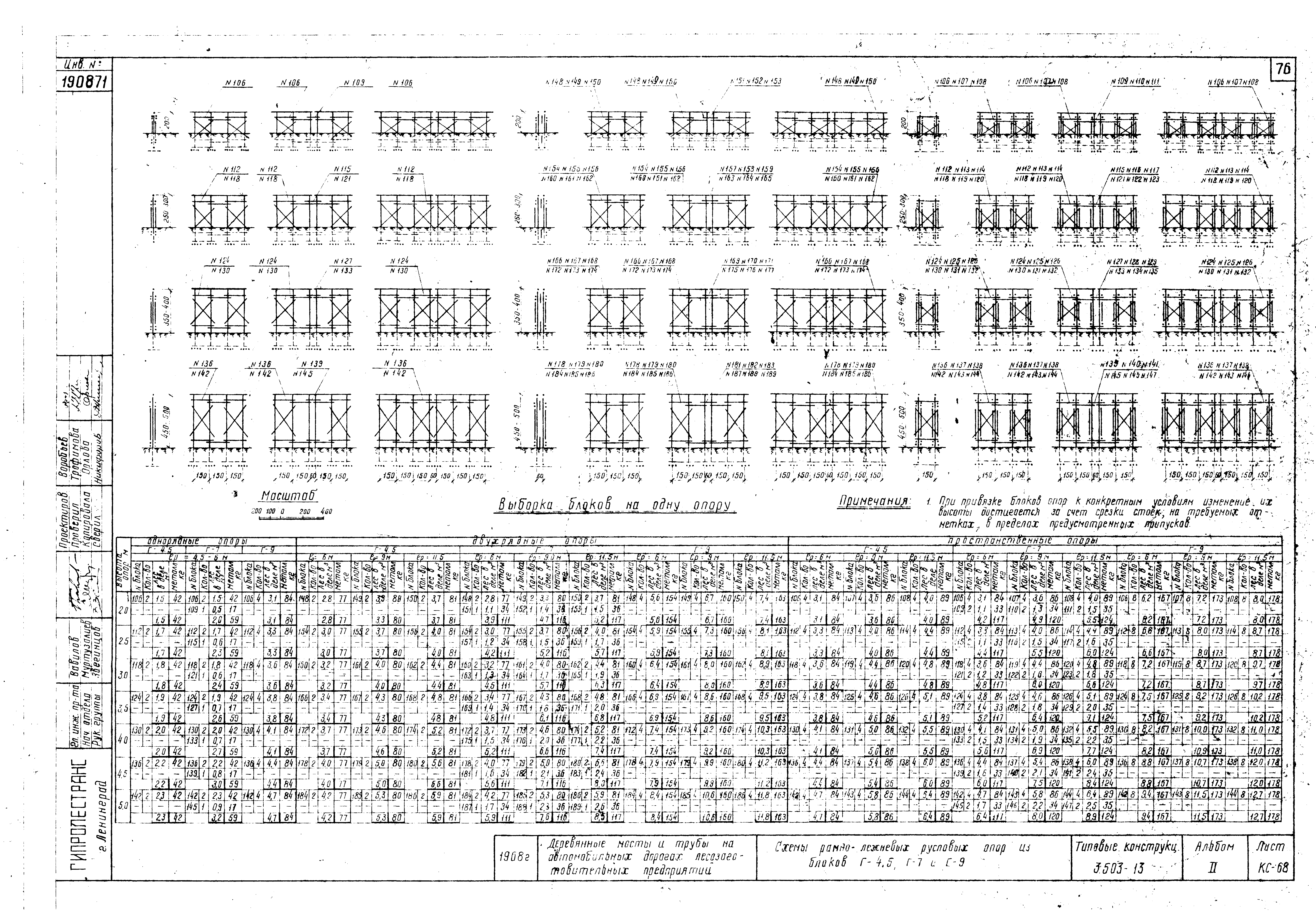 Серия 3.503-13