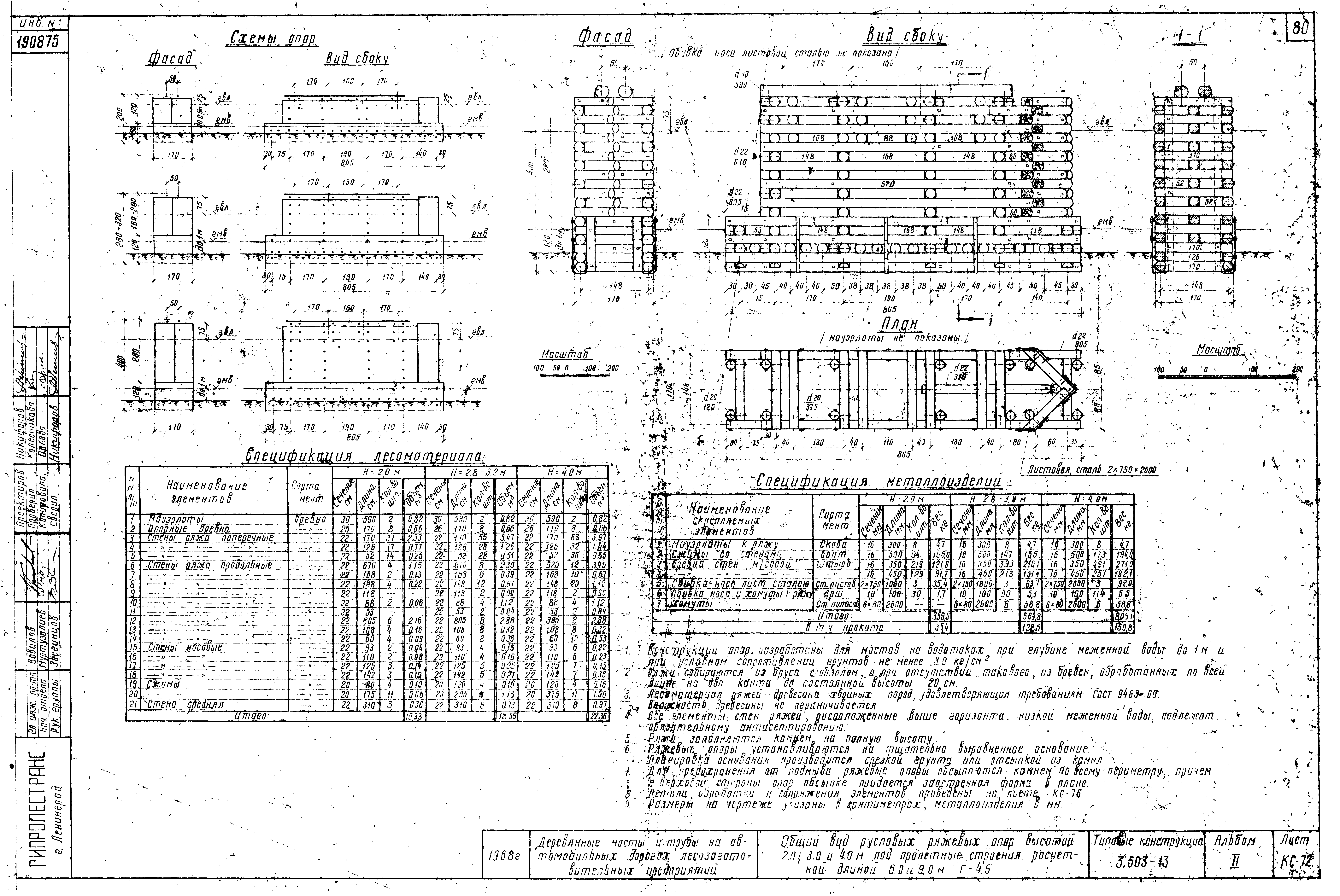 Серия 3.503-13