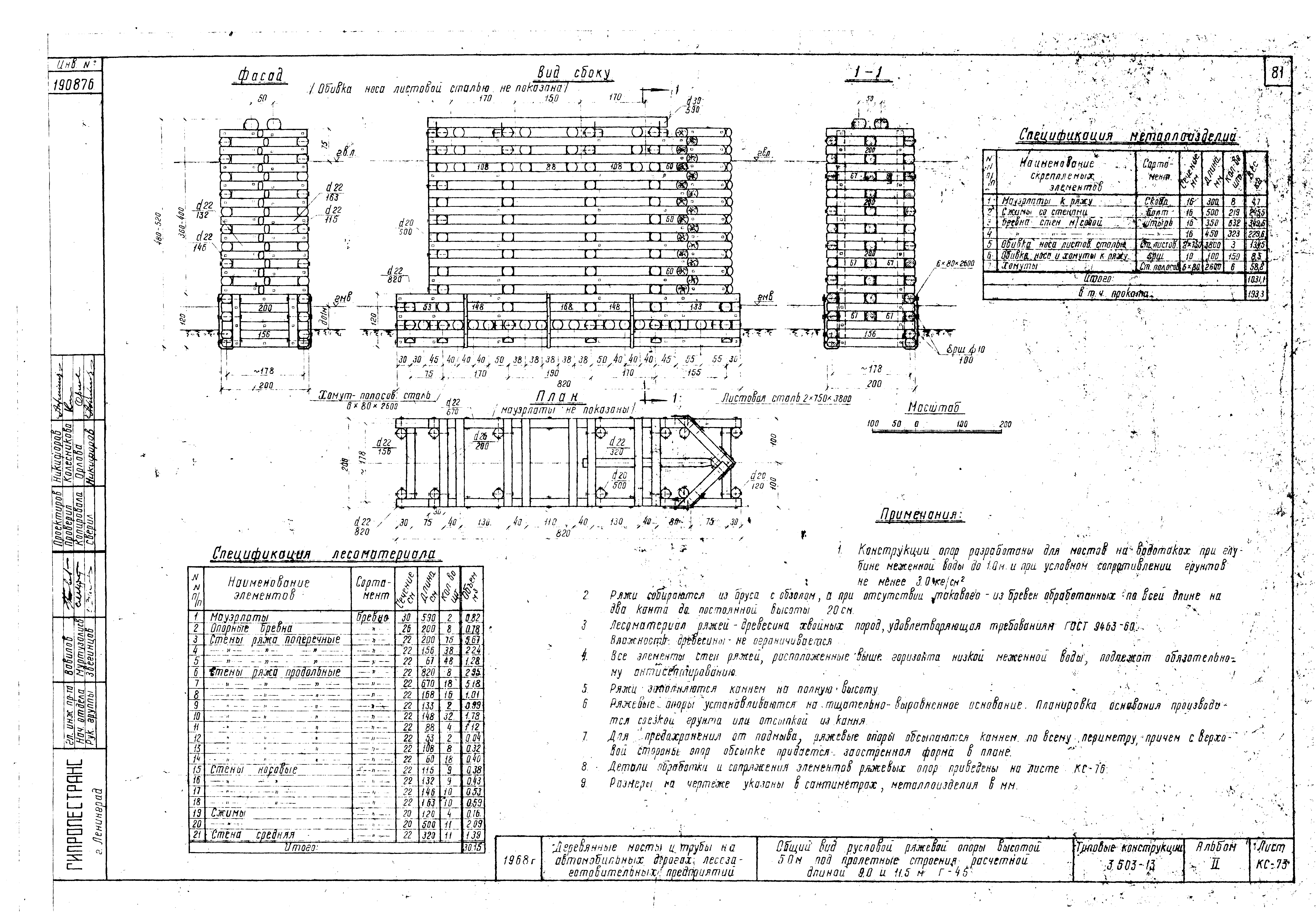 Серия 3.503-13