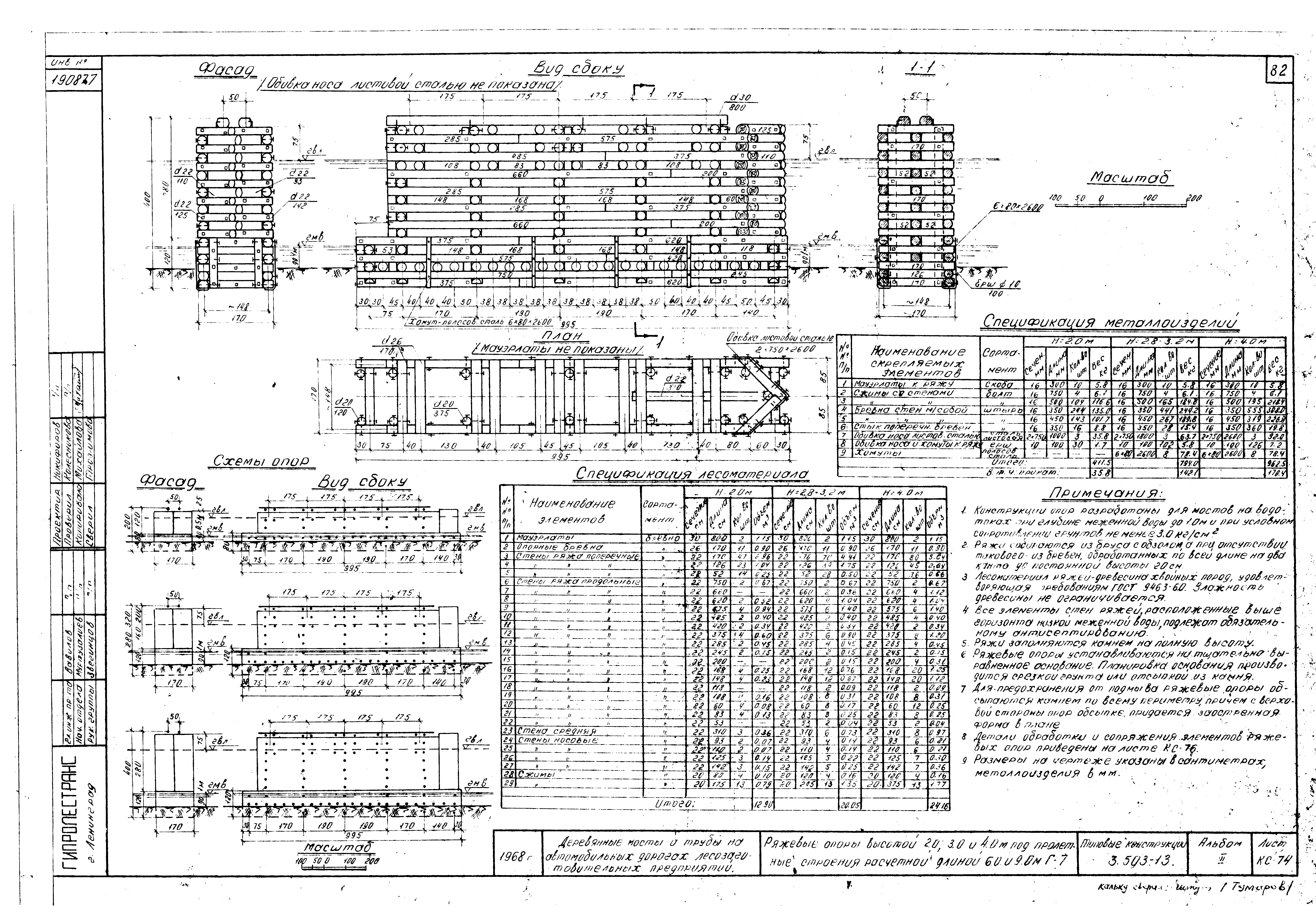 Серия 3.503-13