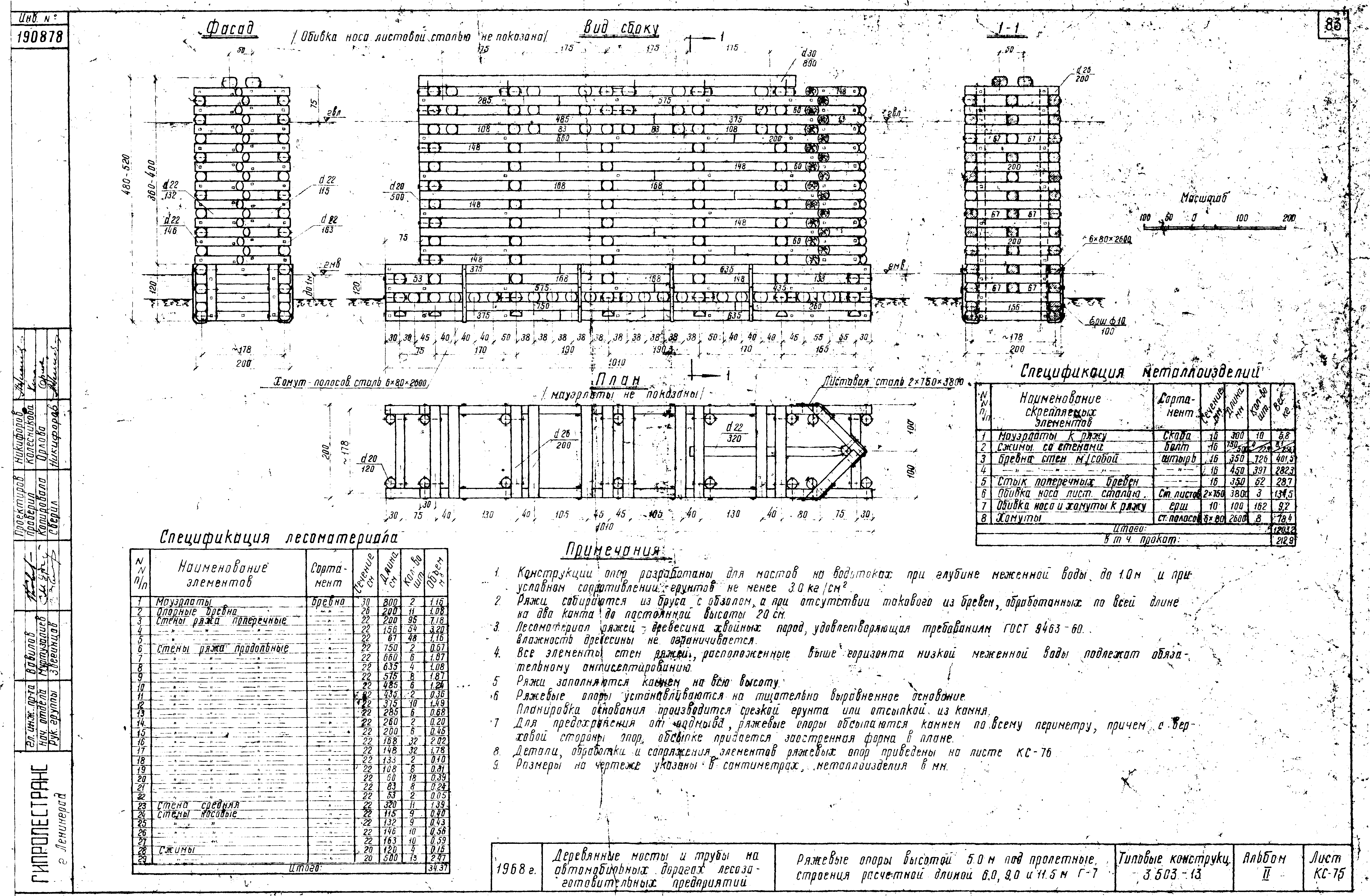 Серия 3.503-13