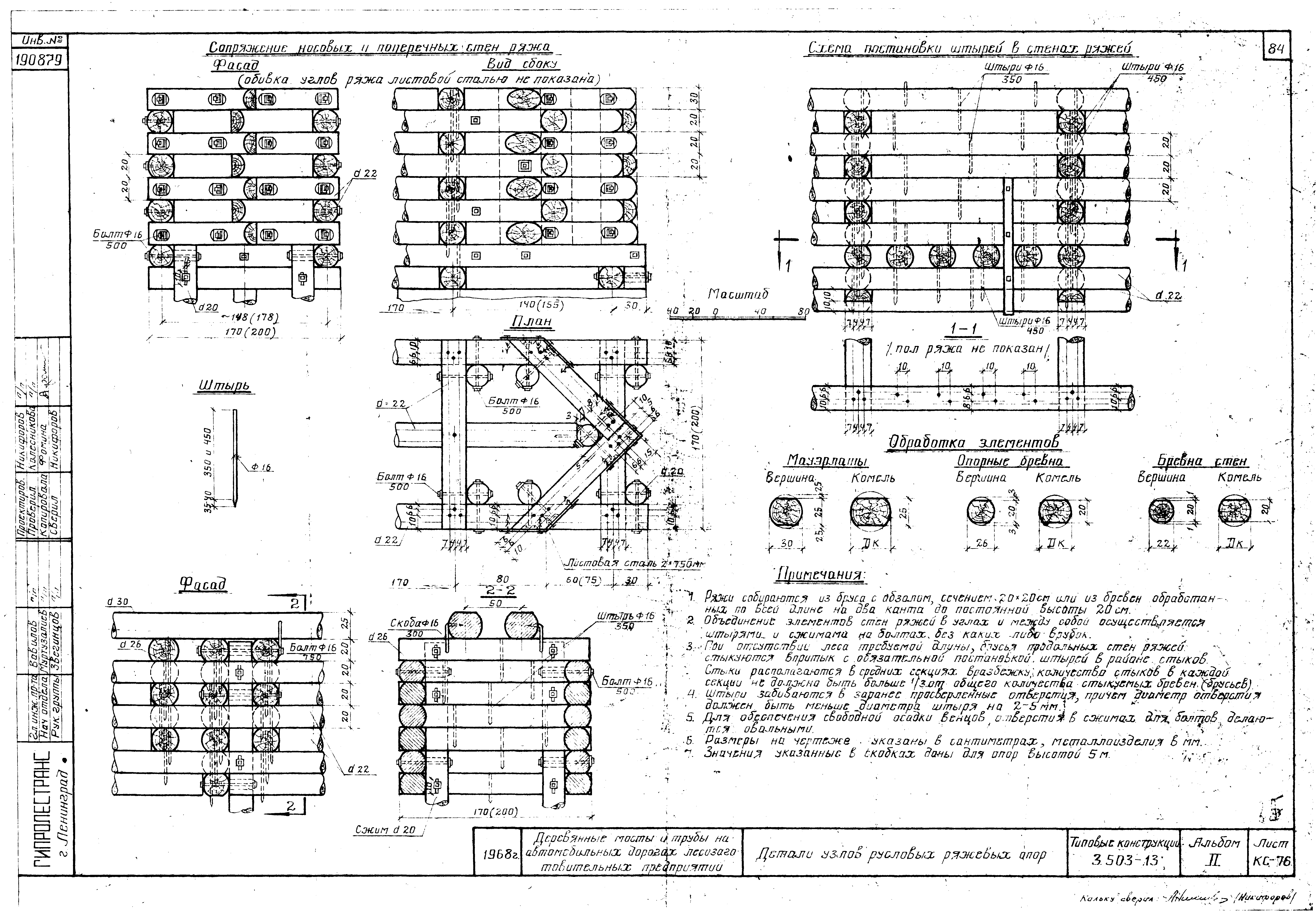 Серия 3.503-13