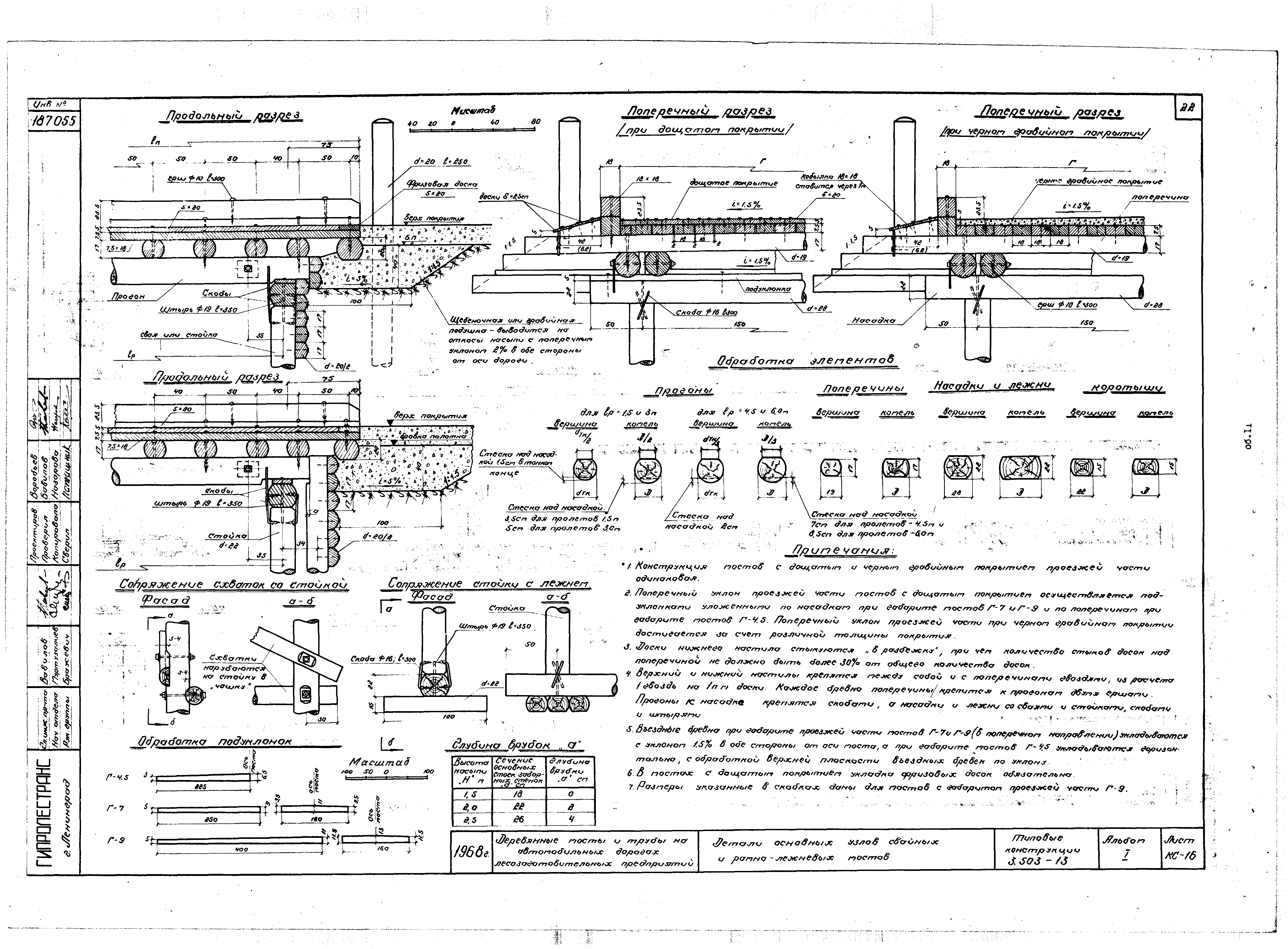 Серия 3.503-13