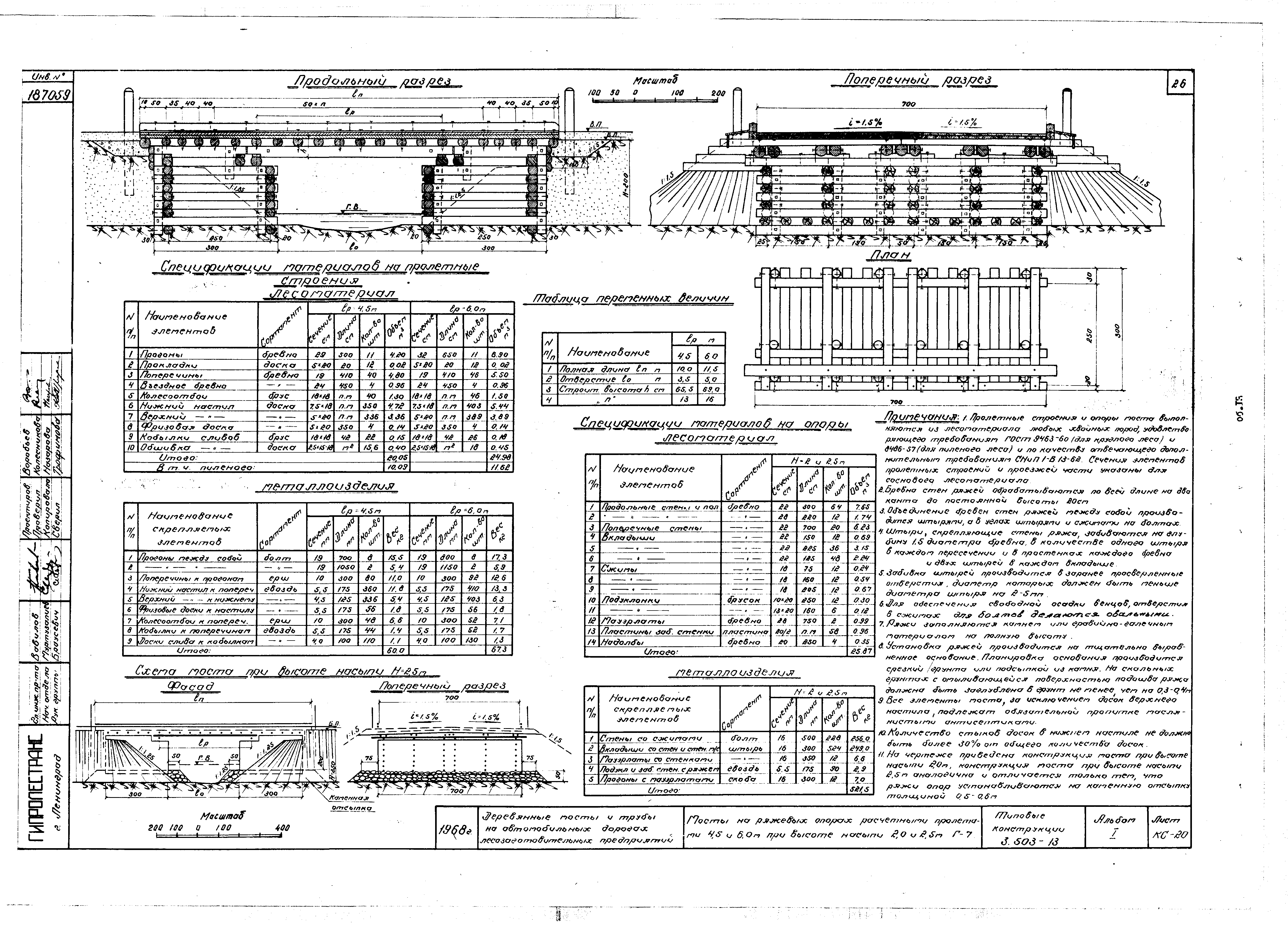 Серия 3.503-13