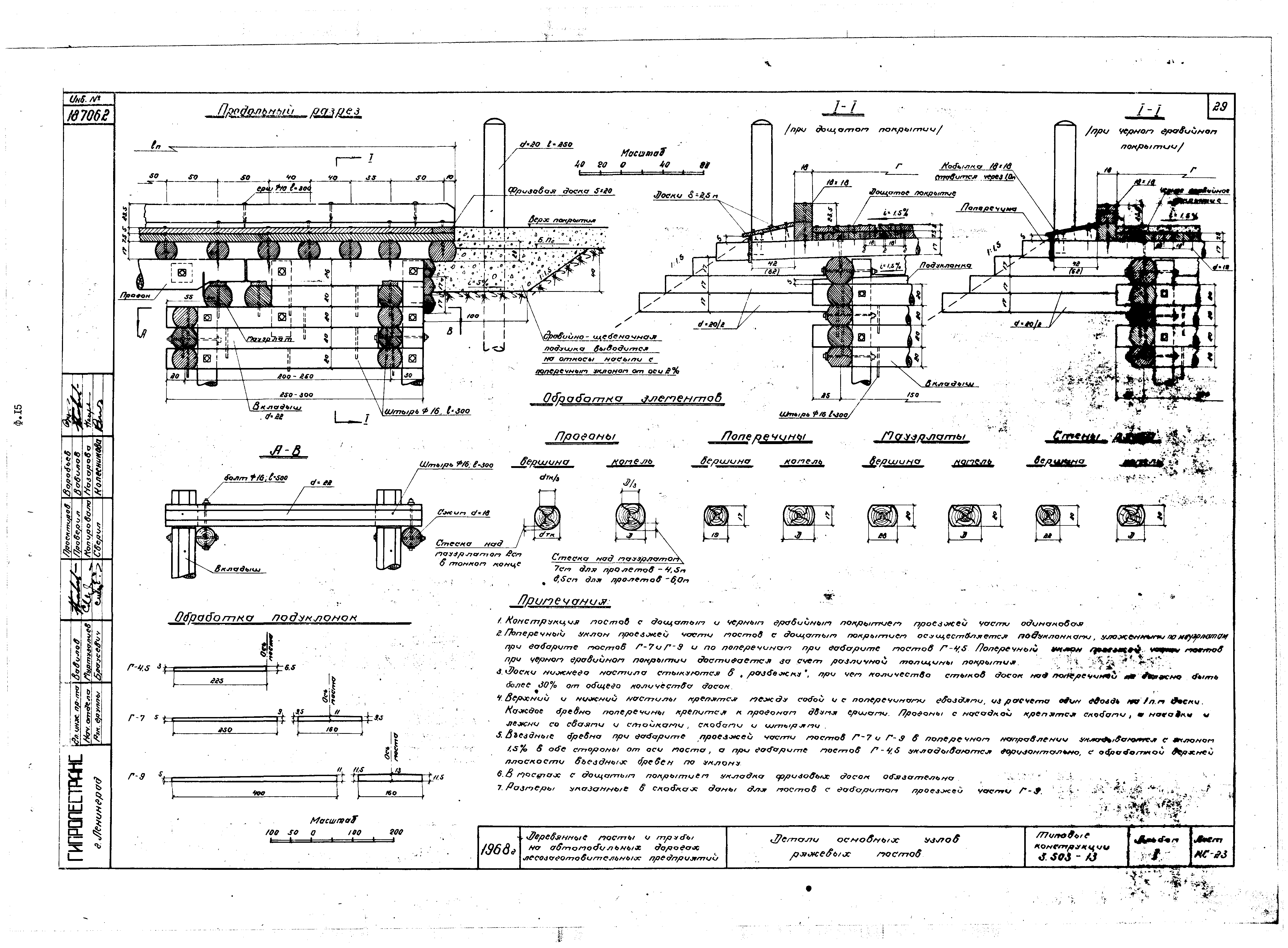 Серия 3.503-13