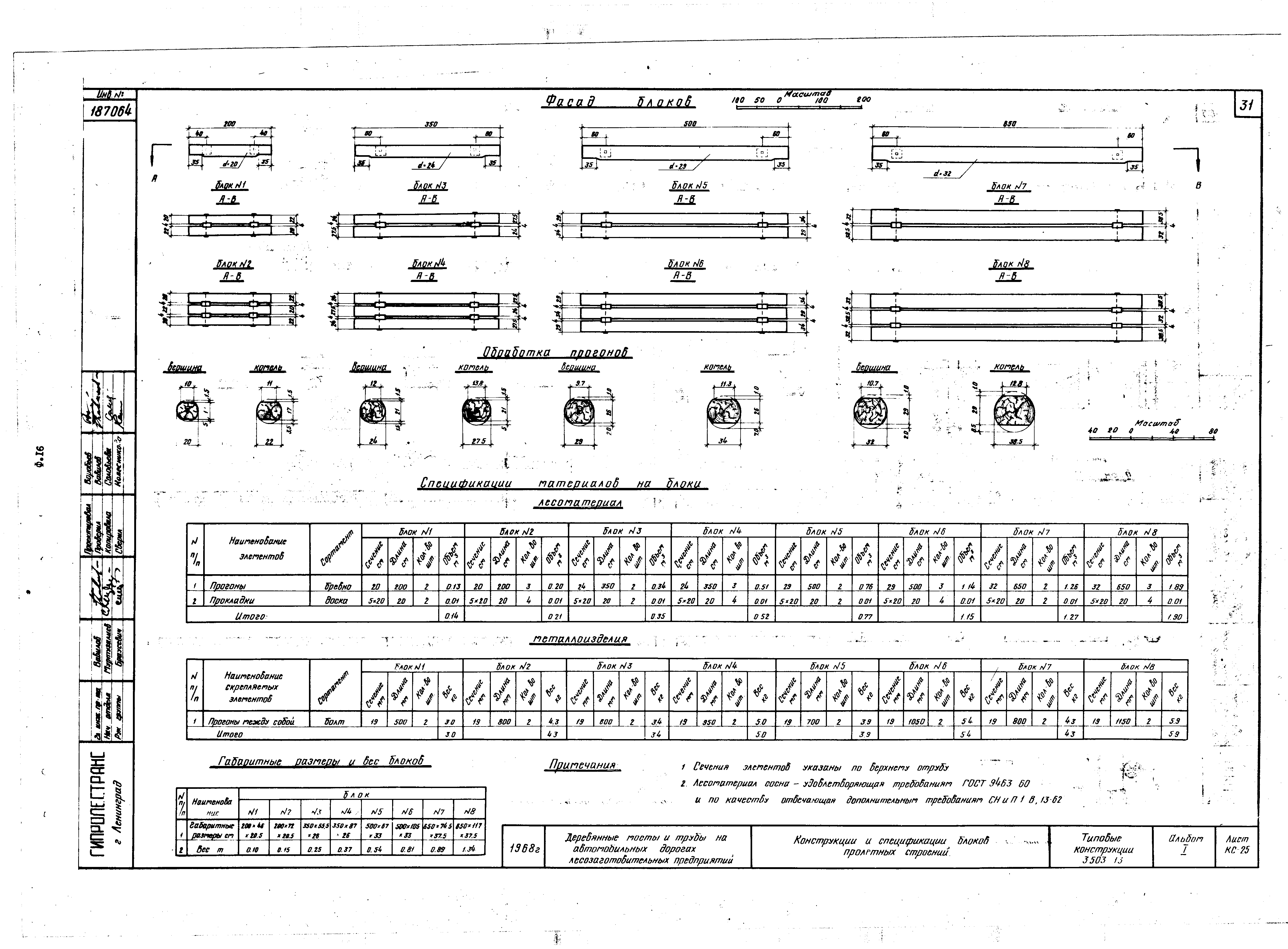 Серия 3.503-13