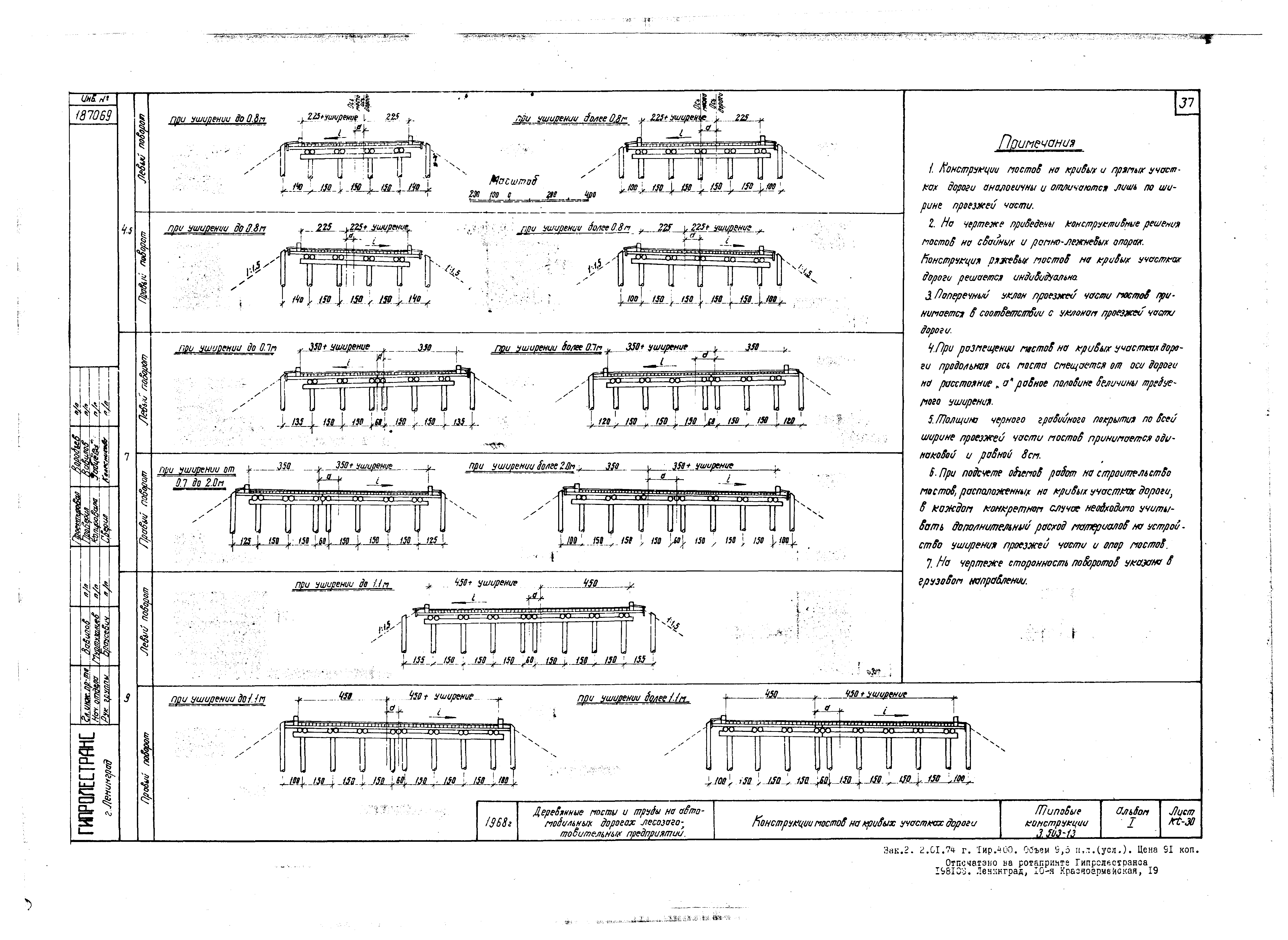 Серия 3.503-13