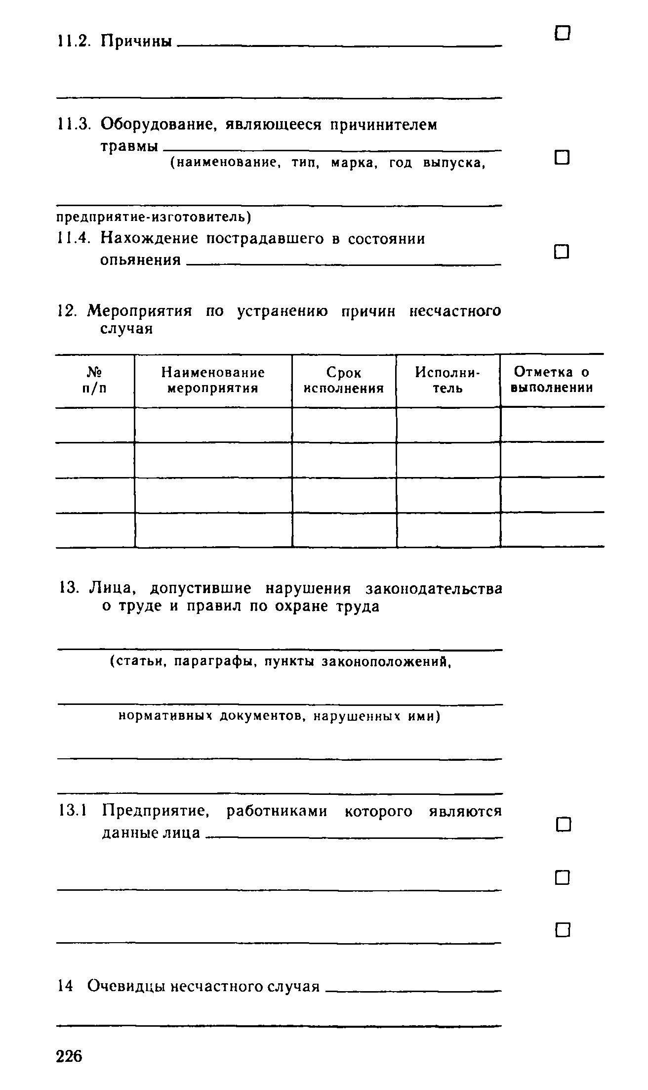 ПТБ 88