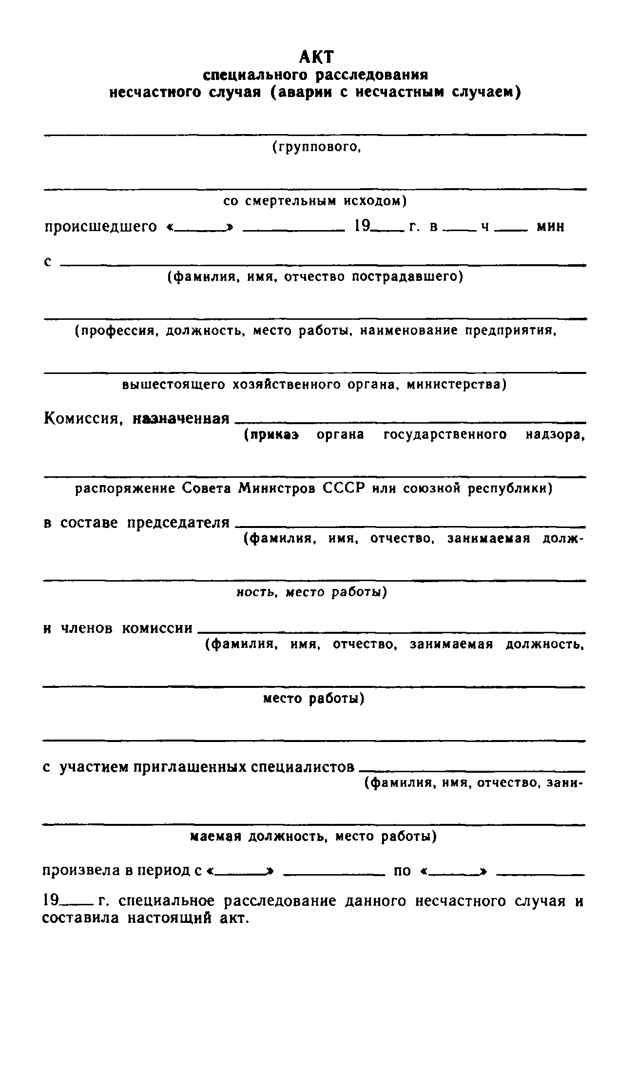 ПТБ 88