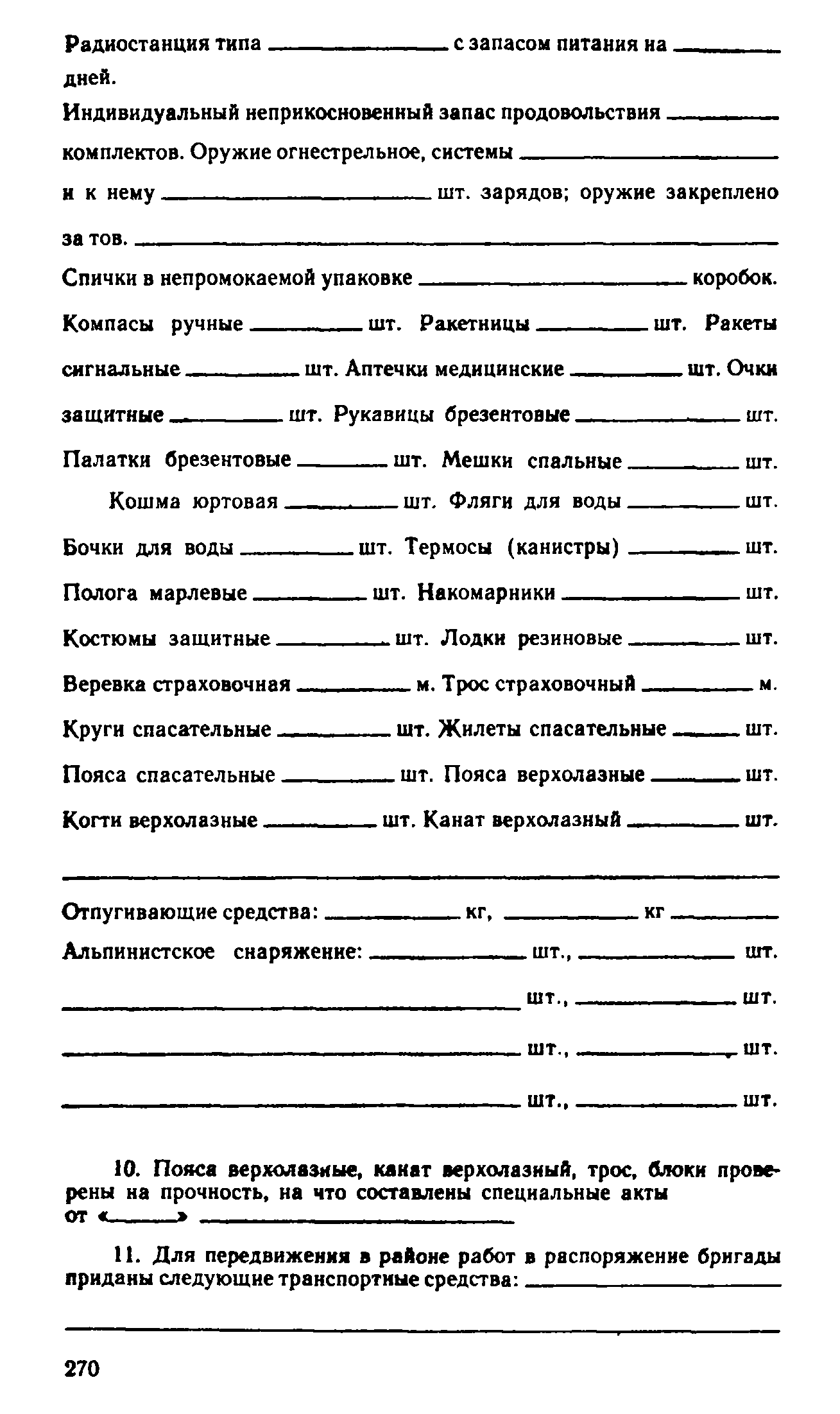 ПТБ 88